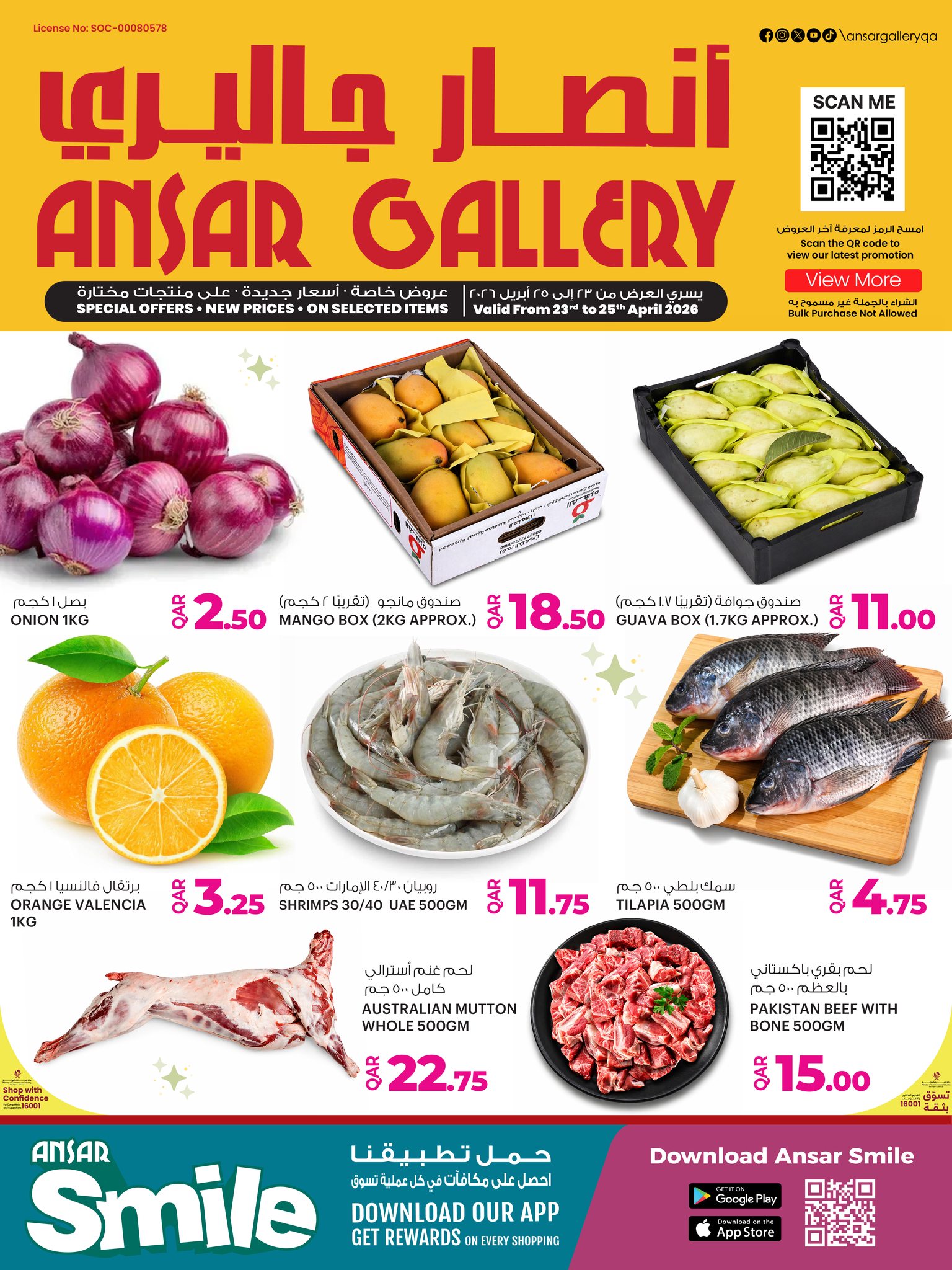 Ofertas de Galería Ansar Katar de 23 a 25 abril 2026 Ofertas de fin de semana - Página 1
