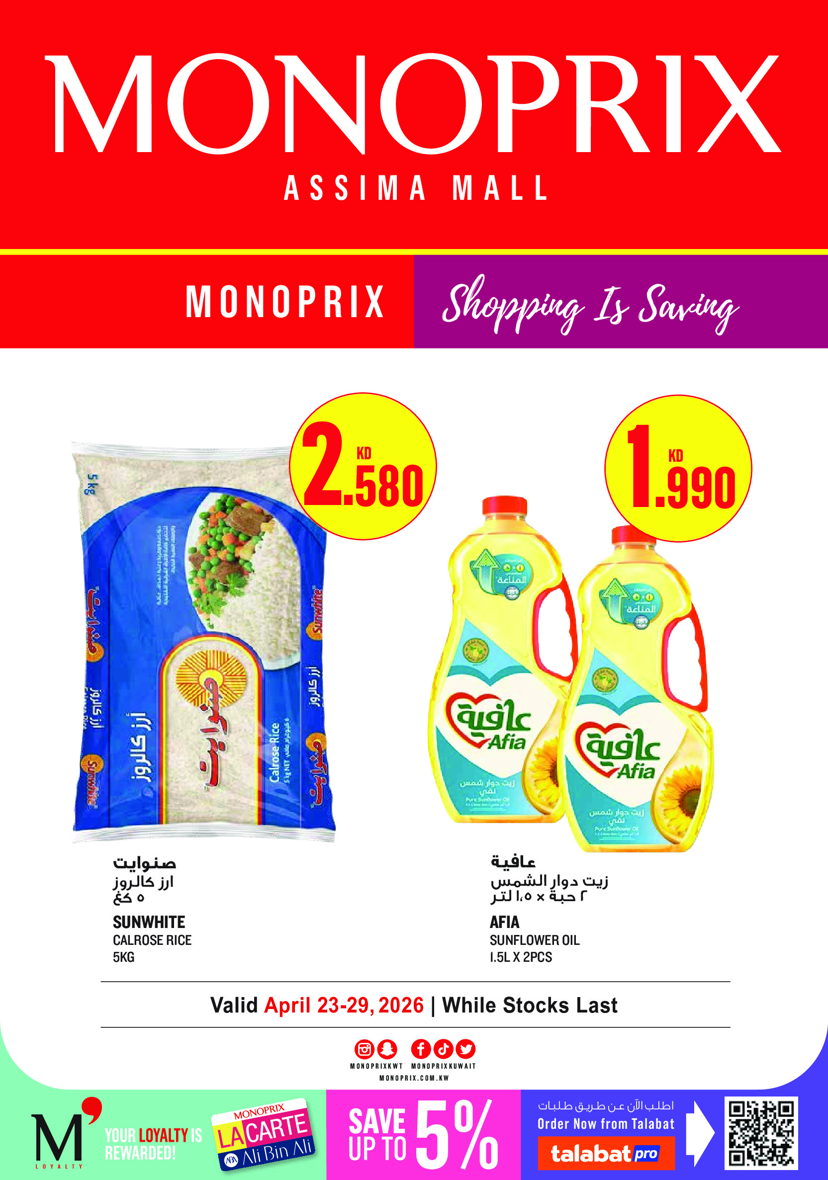 Monoprix offers in Assima Mall from 23 to 29 April 2026 Weekly Deals - Page 1