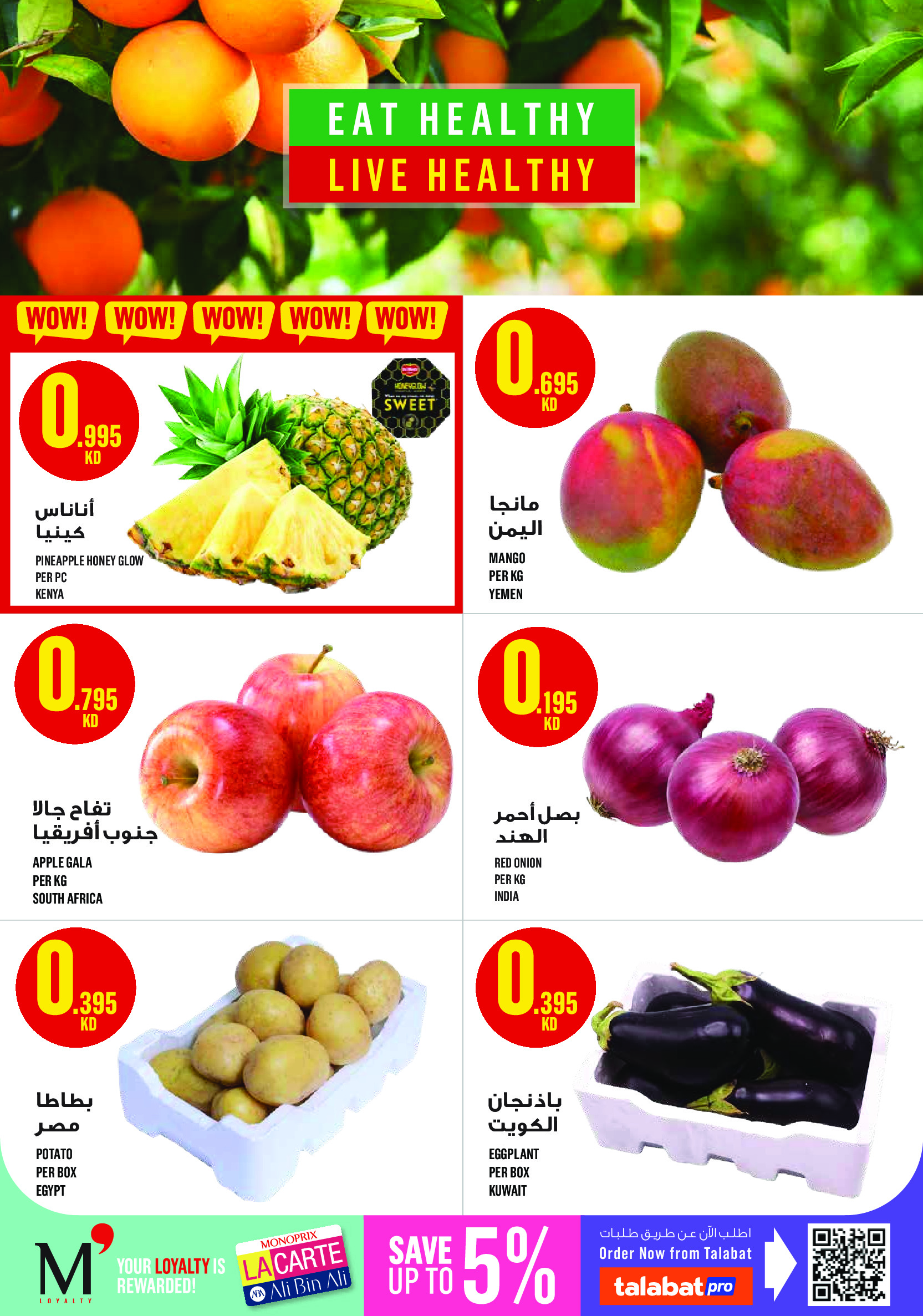 Ofertas de Monoprix Centro comercial Assima de 23 a 29 abril 2026 ofertas semanales - Monoprix - Kuwait - 23 abril 2026 – 29 abril 2026 - Página 2