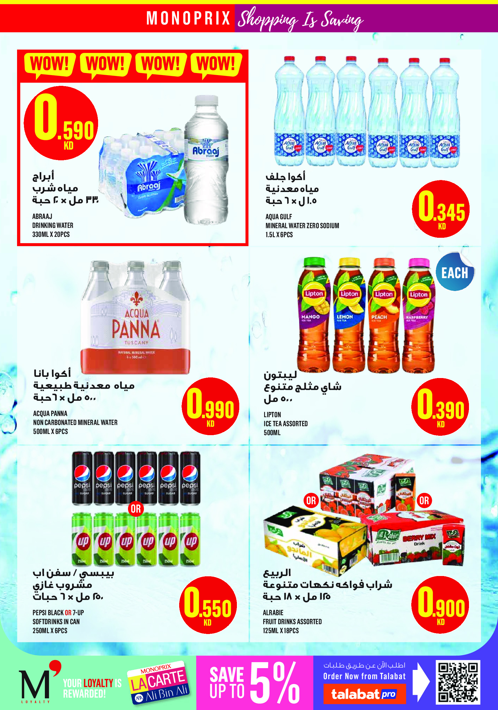 Ofertas de Monoprix Centro comercial Assima de 23 a 29 abril 2026 ofertas semanales - Monoprix - Kuwait - 23 abril 2026 – 29 abril 2026 - Página 11