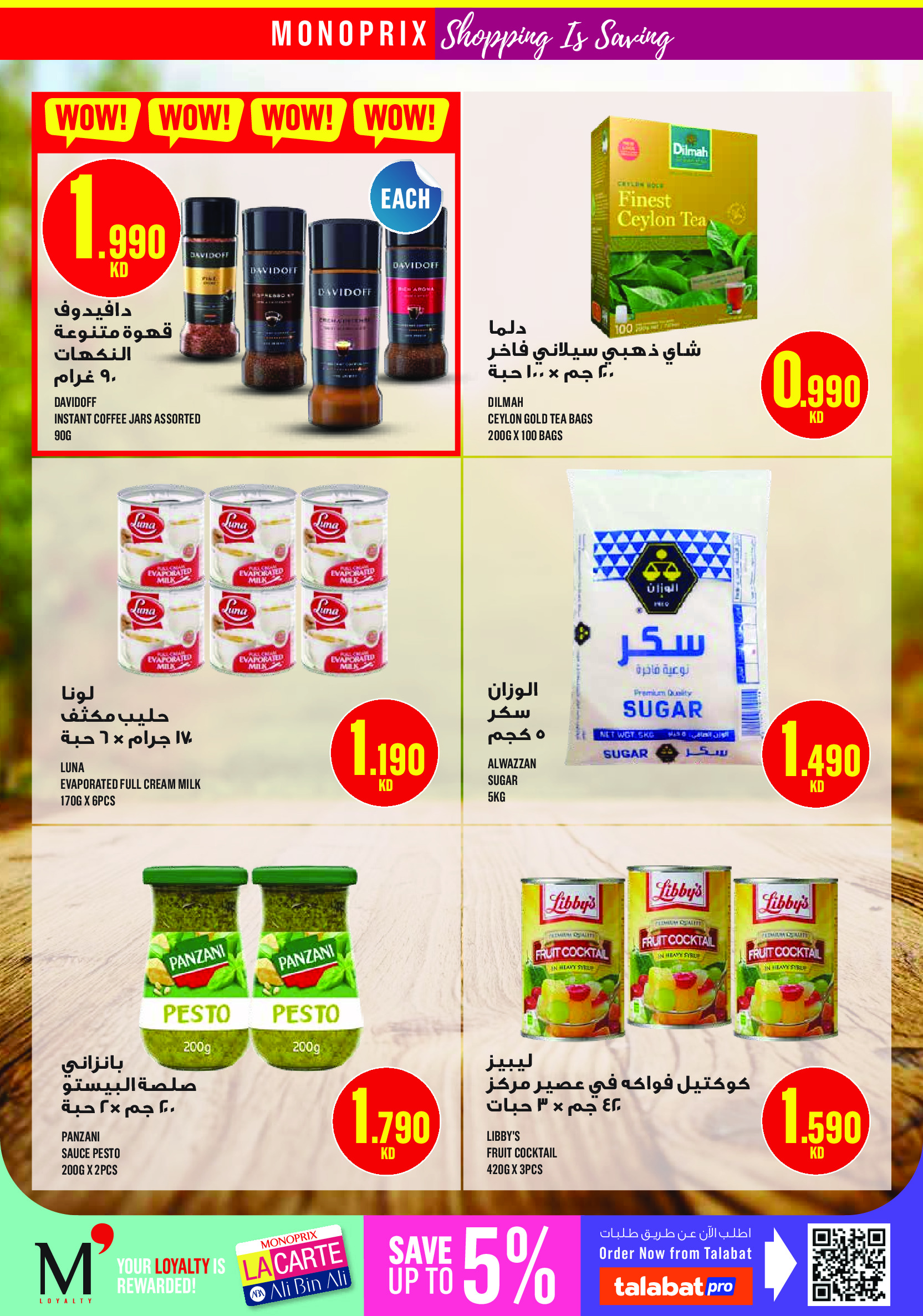 Ofertas de Monoprix Centro comercial Assima de 23 a 29 abril 2026 ofertas semanales - Monoprix - Kuwait - 23 abril 2026 – 29 abril 2026 - Página 17