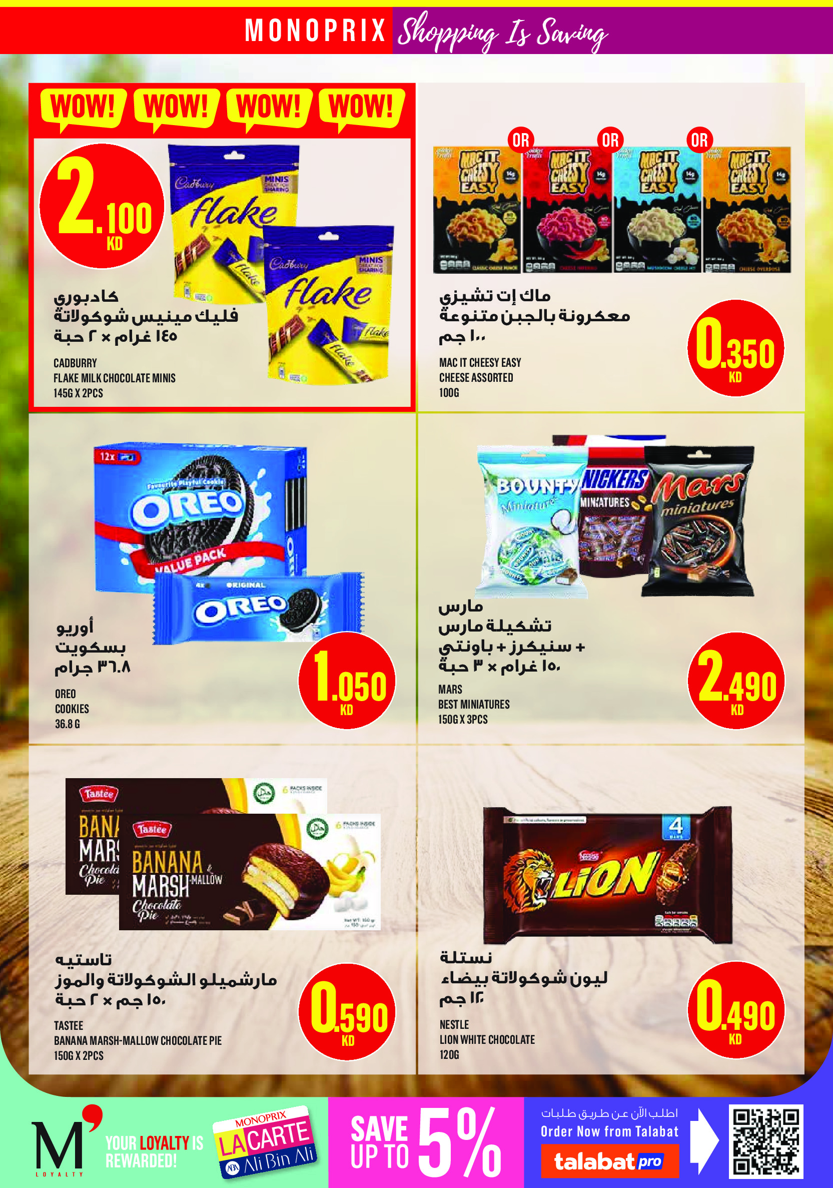 Ofertas de Monoprix Centro comercial Assima de 23 a 29 abril 2026 ofertas semanales - Monoprix - Kuwait - 23 abril 2026 – 29 abril 2026 - Página 18
