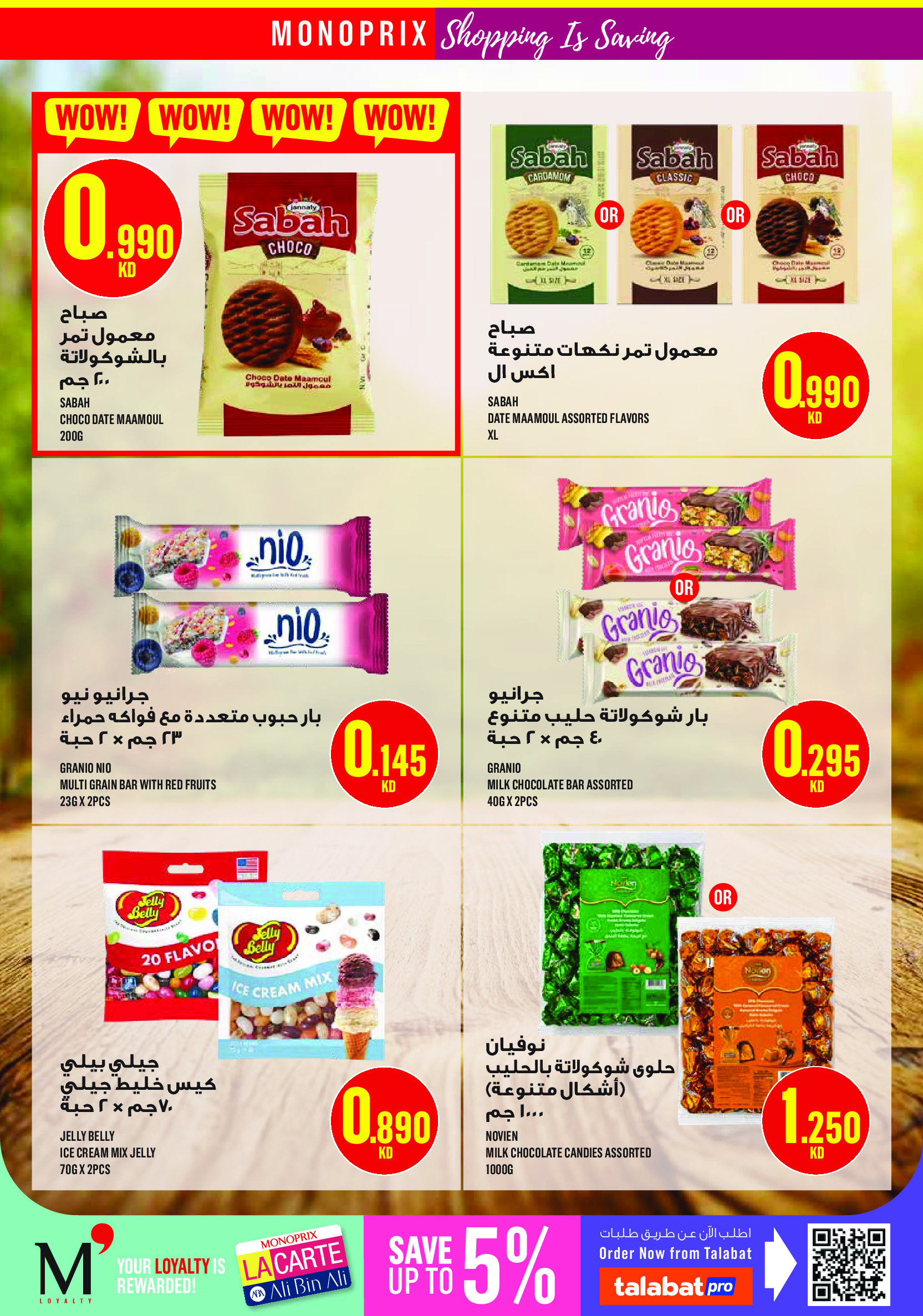 Ofertas de Monoprix Centro comercial Assima de 23 a 29 abril 2026 ofertas semanales - Monoprix - Kuwait - 23 abril 2026 – 29 abril 2026 - Página 19
