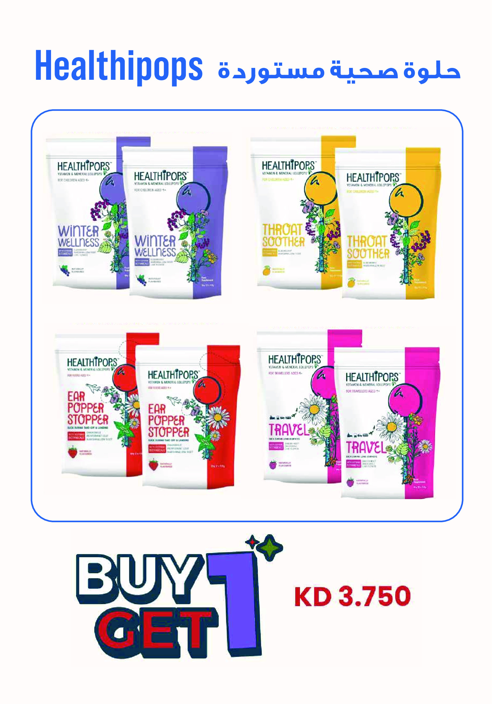 Ofertas de Monoprix Centro comercial Assima de 23 a 29 abril 2026 ofertas semanales - Monoprix - Kuwait - 23 abril 2026 – 29 abril 2026 - Página 20