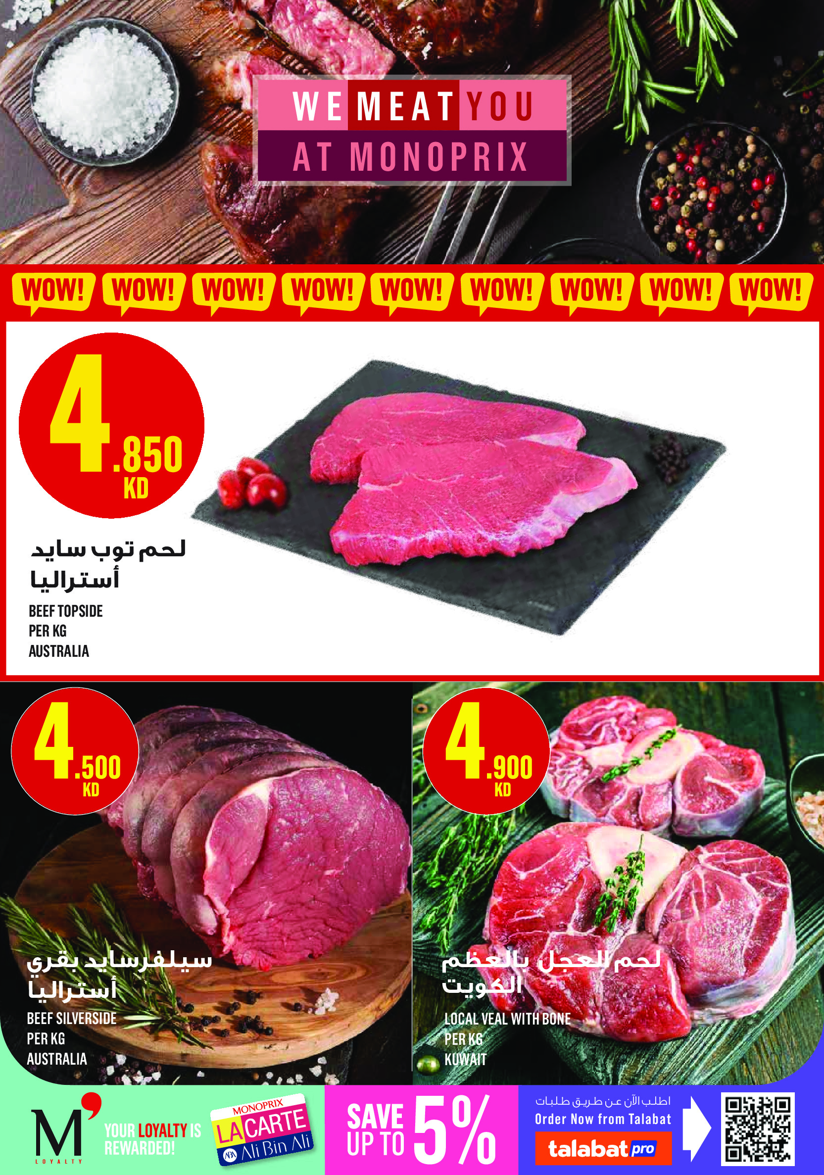 Ofertas de Monoprix Centro comercial Assima de 23 a 29 abril 2026 ofertas semanales - Monoprix - Kuwait - 23 abril 2026 – 29 abril 2026 - Página 3