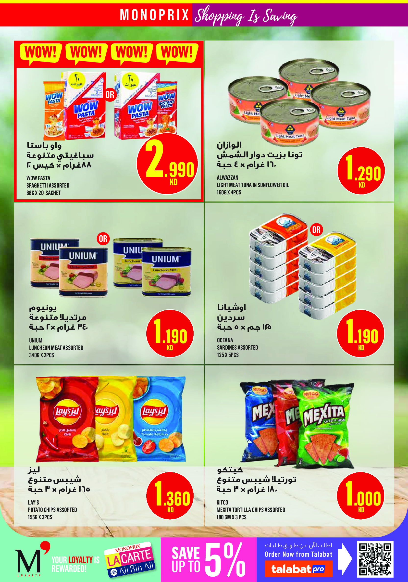 Ofertas de Monoprix Centro comercial Assima de 23 a 29 abril 2026 ofertas semanales - Monoprix - Kuwait - 23 abril 2026 – 29 abril 2026 - Página 22