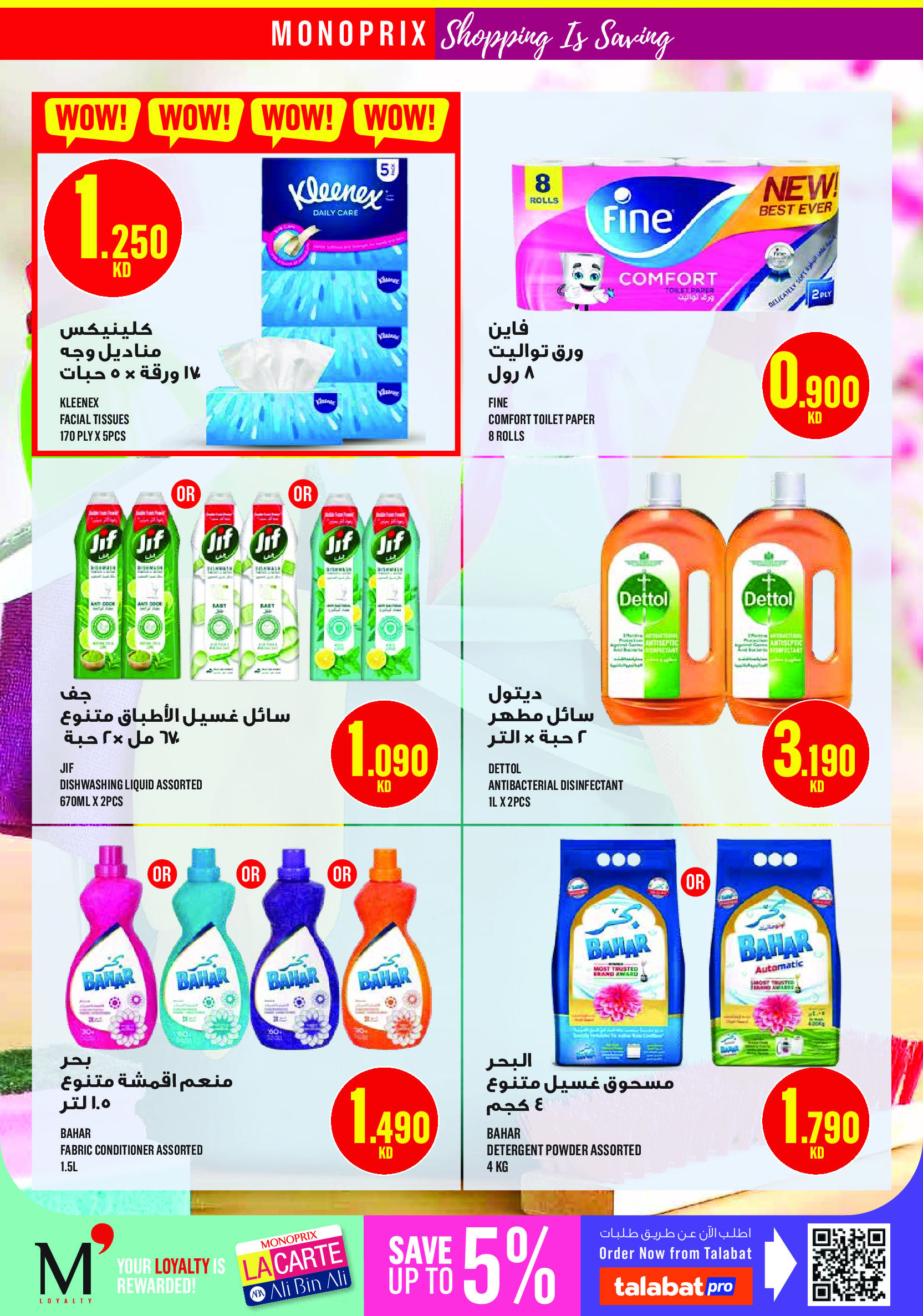 Ofertas de Monoprix Centro comercial Assima de 23 a 29 abril 2026 ofertas semanales - Monoprix - Kuwait - 23 abril 2026 – 29 abril 2026 - Página 26