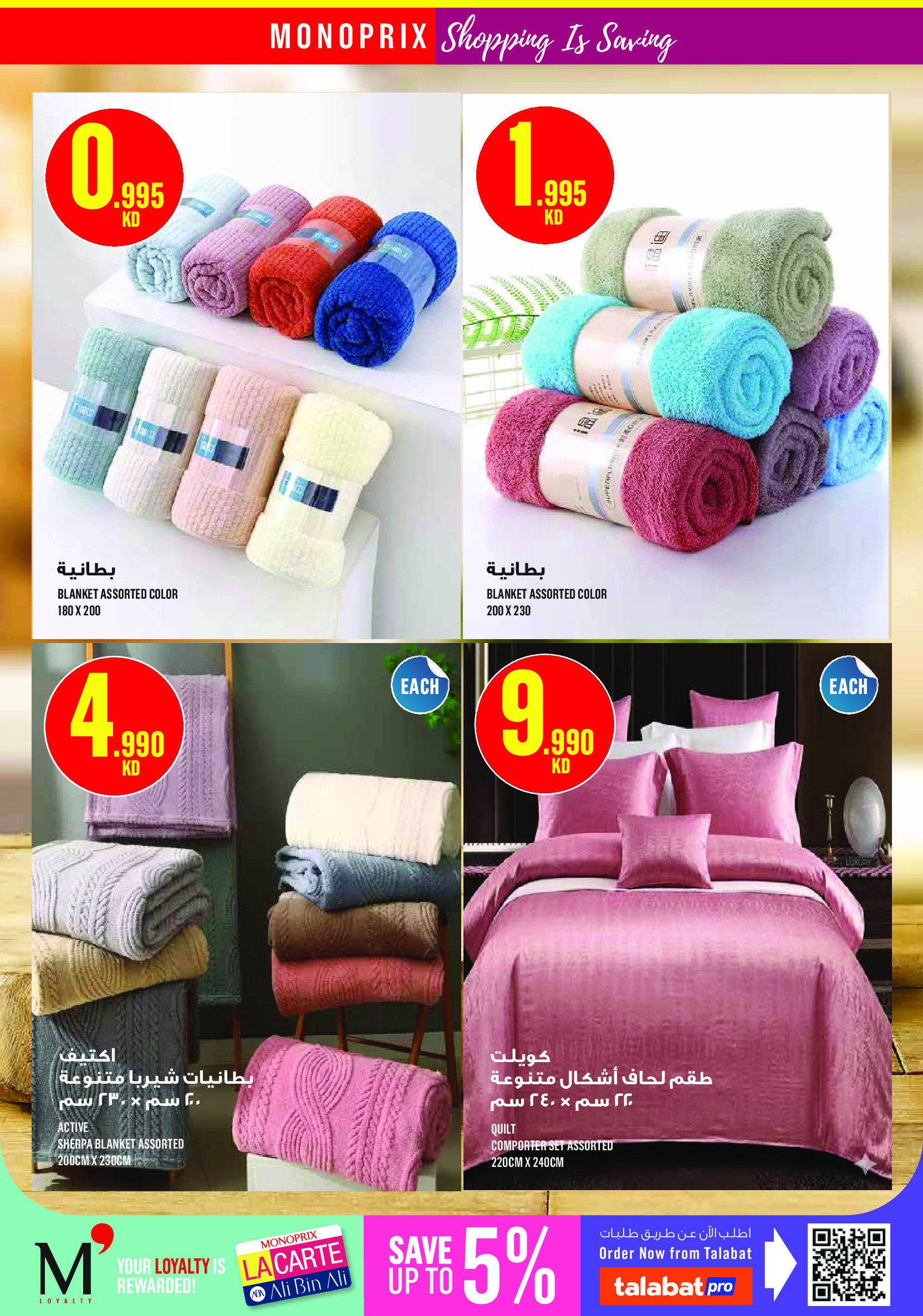 Ofertas de Monoprix Centro comercial Assima de 23 a 29 abril 2026 ofertas semanales - Monoprix - Kuwait - 23 abril 2026 – 29 abril 2026 - Página 27