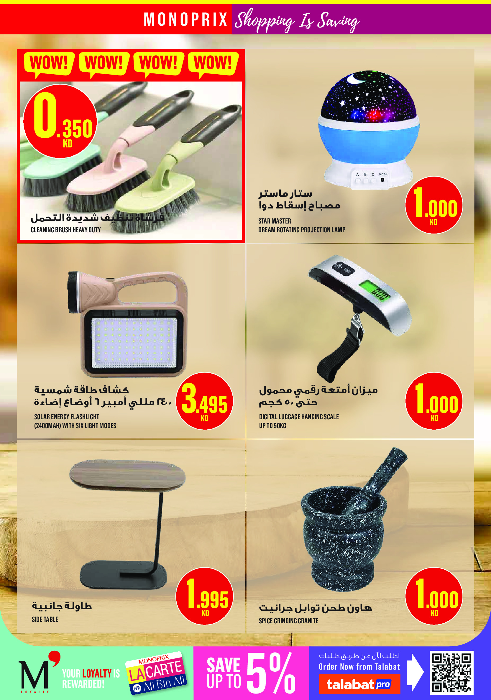 Ofertas de Monoprix Centro comercial Assima de 23 a 29 abril 2026 ofertas semanales - Monoprix - Kuwait - 23 abril 2026 – 29 abril 2026 - Página 29