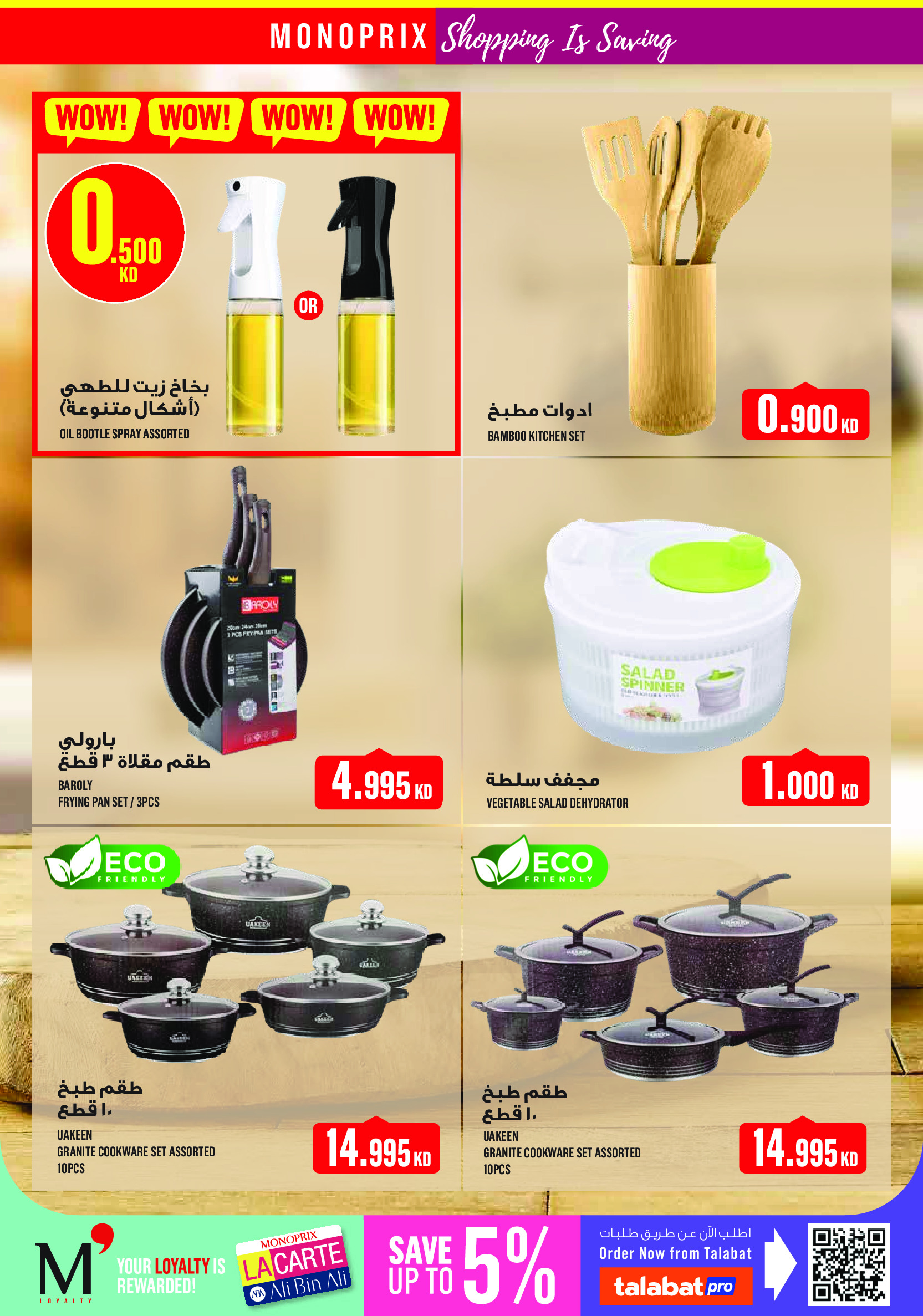 Ofertas de Monoprix Centro comercial Assima de 23 a 29 abril 2026 ofertas semanales - Monoprix - Kuwait - 23 abril 2026 – 29 abril 2026 - Página 30