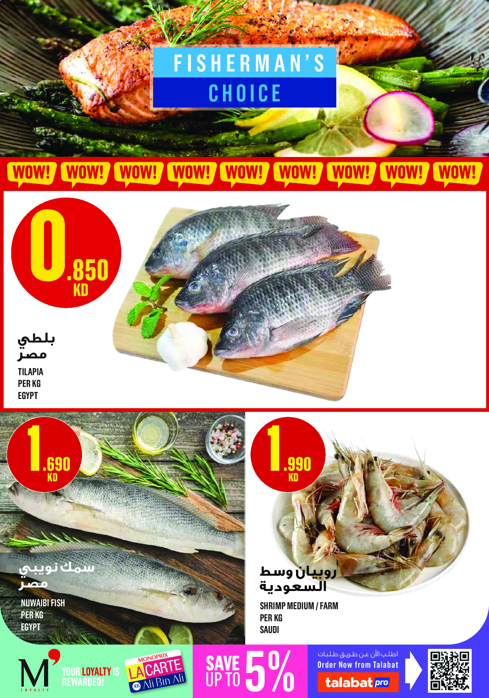 Ofertas de Monoprix Centro comercial Assima de 23 a 29 abril 2026 ofertas semanales - Monoprix - Kuwait - 23 abril 2026 – 29 abril 2026 - Página 4