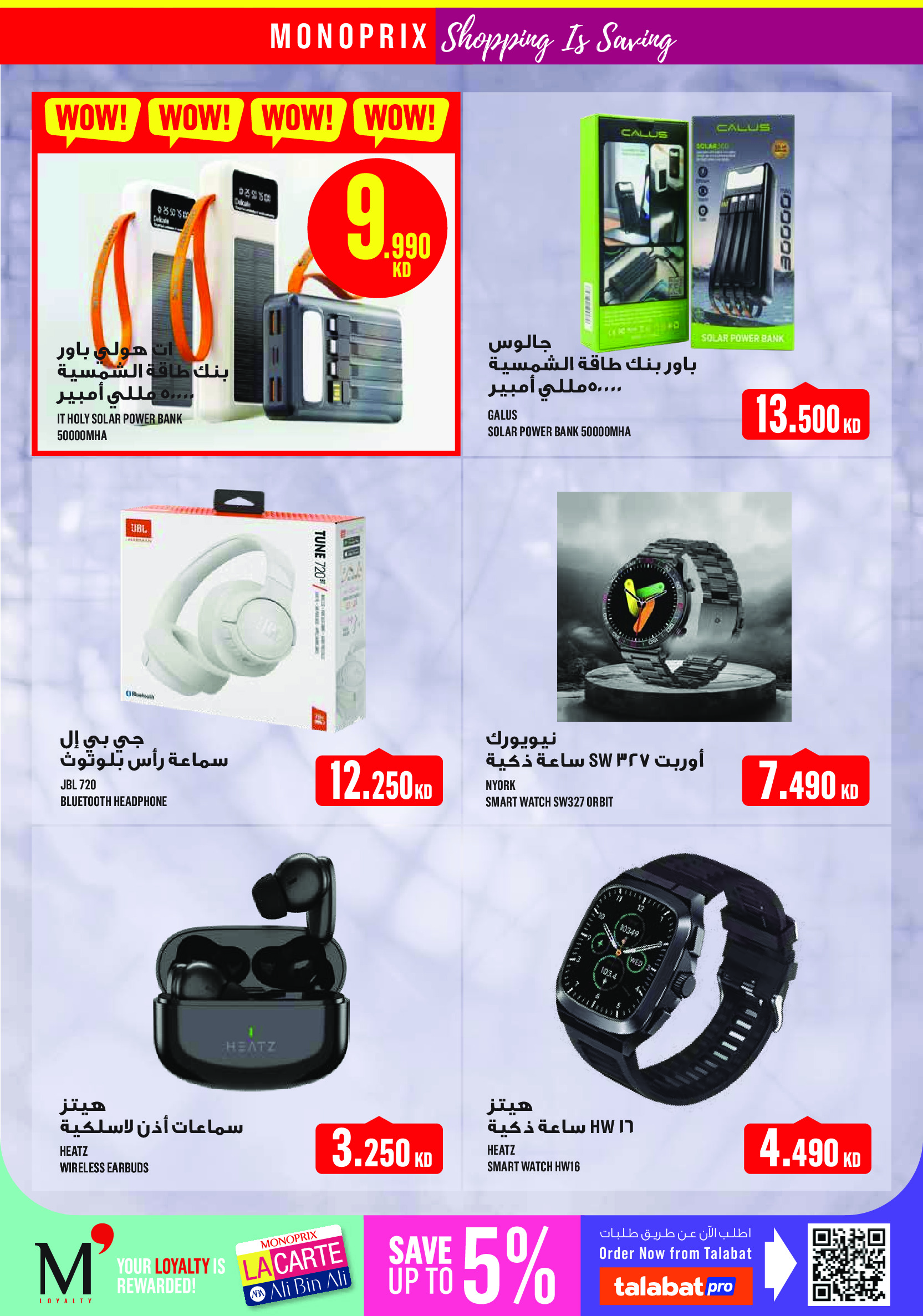 Ofertas de Monoprix Centro comercial Assima de 23 a 29 abril 2026 ofertas semanales - Monoprix - Kuwait - 23 abril 2026 – 29 abril 2026 - Página 31