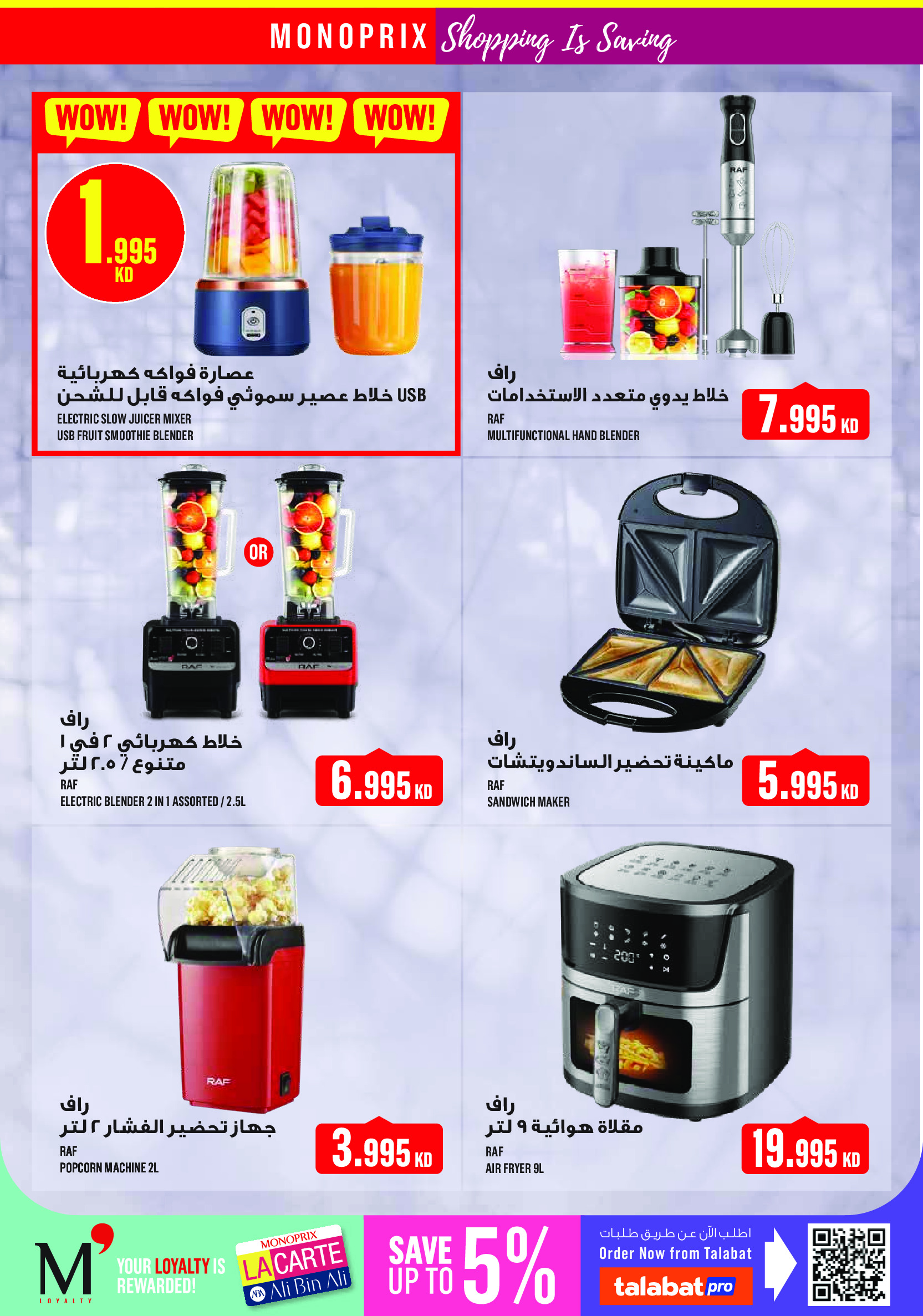 Ofertas de Monoprix Centro comercial Assima de 23 a 29 abril 2026 ofertas semanales - Monoprix - Kuwait - 23 abril 2026 – 29 abril 2026 - Página 32