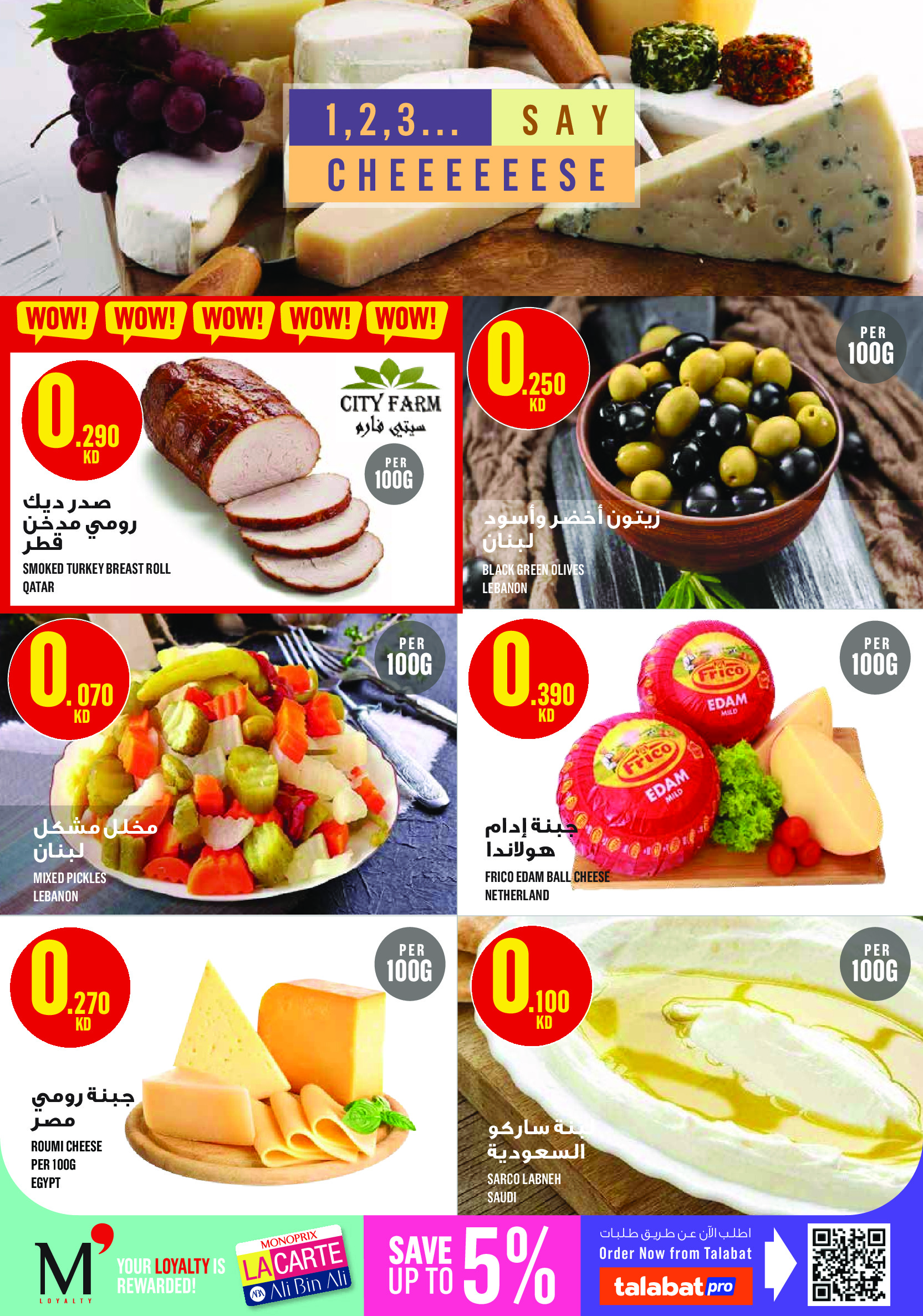 Ofertas de Monoprix Centro comercial Assima de 23 a 29 abril 2026 ofertas semanales - Monoprix - Kuwait - 23 abril 2026 – 29 abril 2026 - Página 5