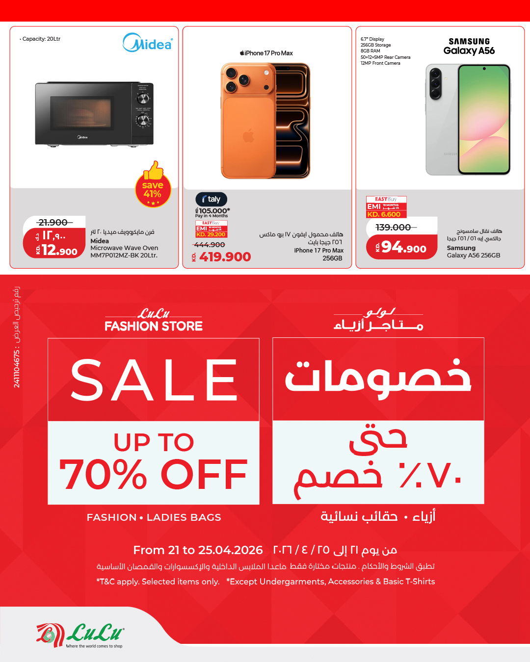 Ofertas de Lulu Hipermercados Kuwait de 24 a 25 abril 2026 ofertas flash - Lulu - Kuwait - 24 abril 2026 – 25 abril 2026 - Página 6