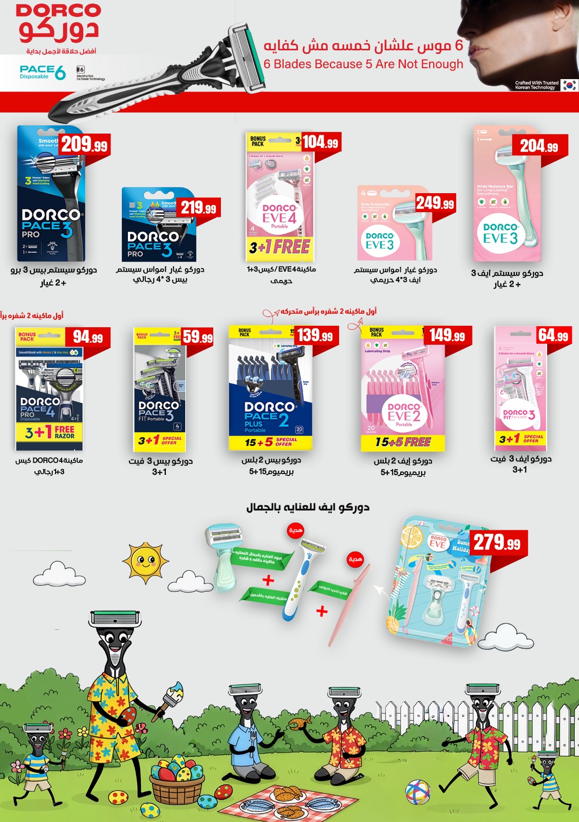 Ofertas de Martville Egipto de 23 a 29 abril 2026 Ofertas de ahorro - Martville - Egipto - 23 abril 2026 – 29 abril 2026 - Página 58