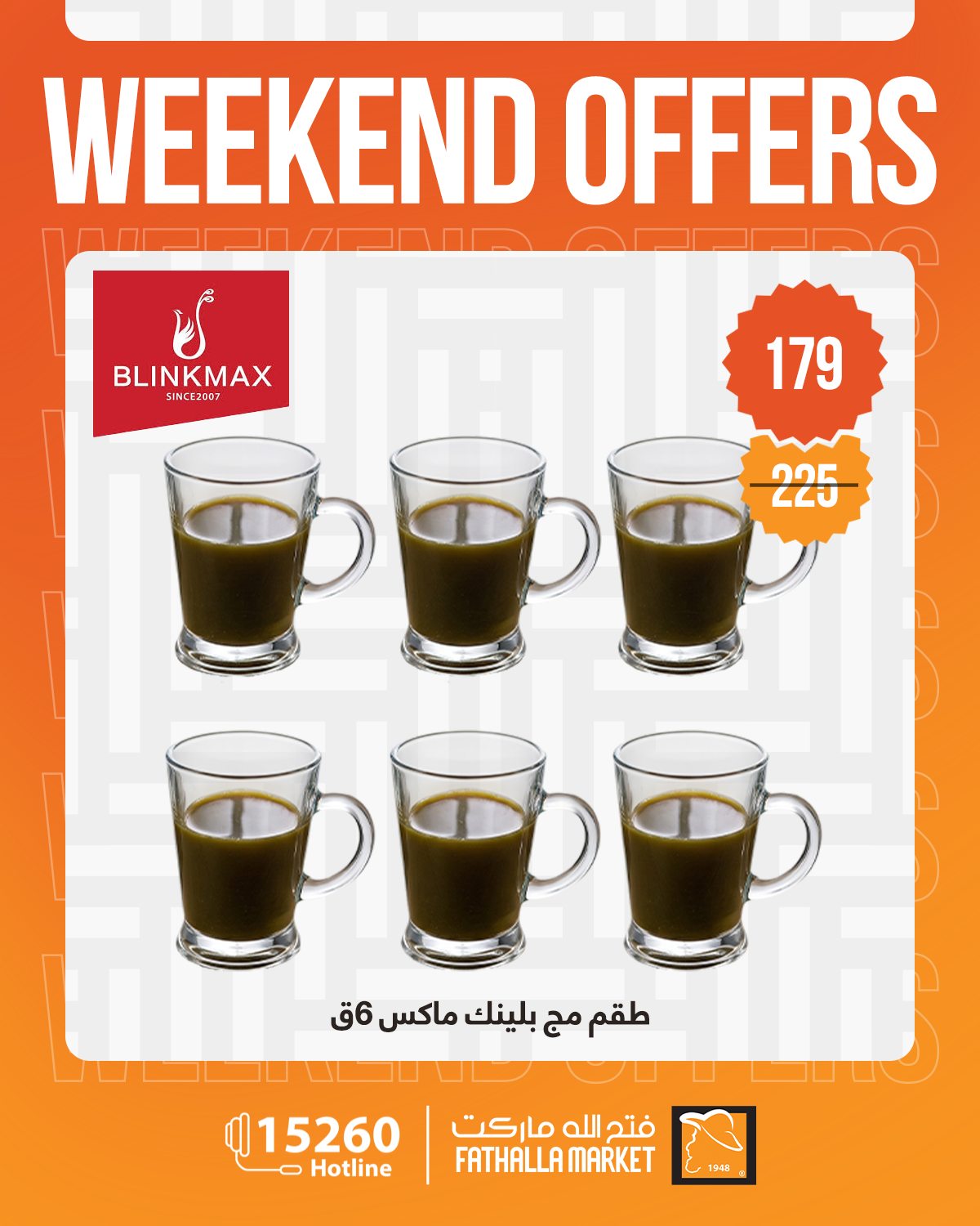 Ofertas de fin de semana en Mercado de Fathallah, del 23 al 25 abril 2026 - Mercado de Fathallah - Egipto - 23 abril 2026 – 25 abril 2026 - Página 24