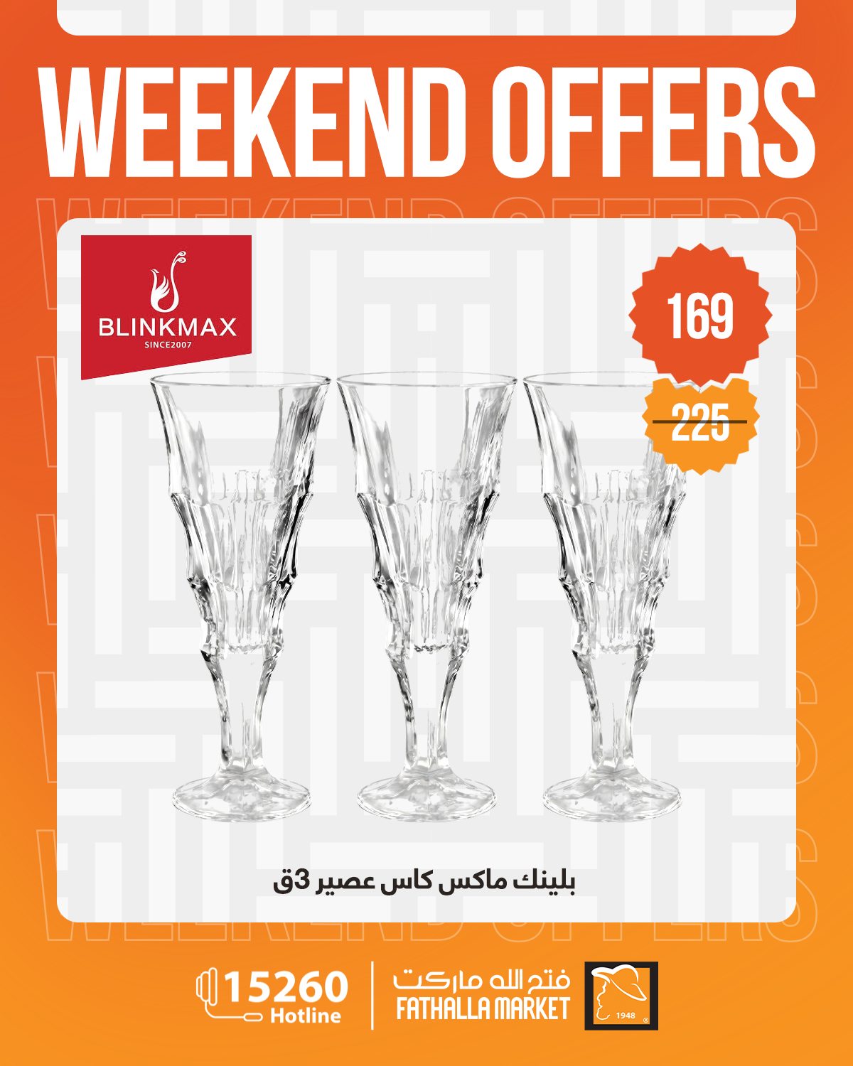 Ofertas de fin de semana en Mercado de Fathallah, del 23 al 25 abril 2026 - Mercado de Fathallah - Egipto - 23 abril 2026 – 25 abril 2026 - Página 18