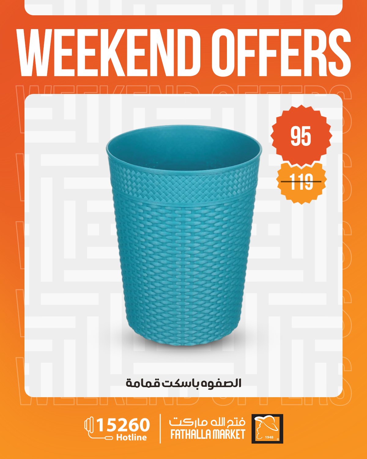 Ofertas de fin de semana en Mercado de Fathallah, del 23 al 25 abril 2026 - Mercado de Fathallah - Egipto - 23 abril 2026 – 25 abril 2026 - Página 32