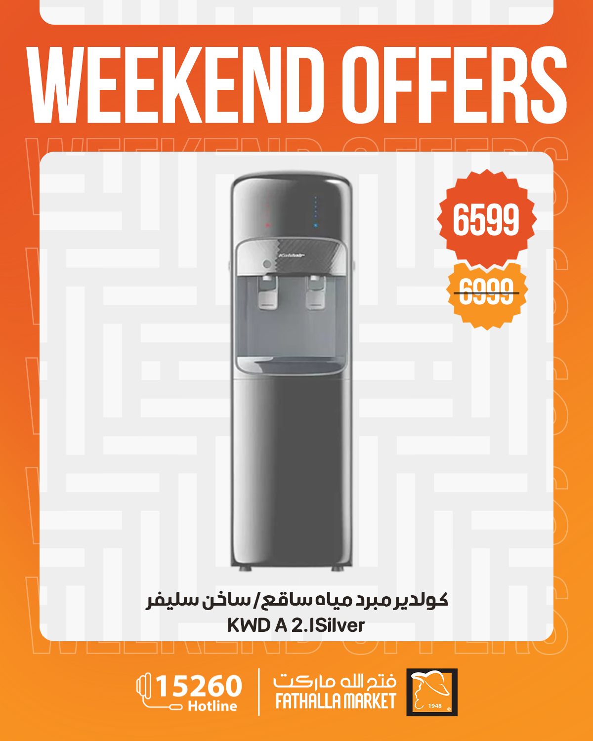 Ofertas de fin de semana en Mercado de Fathallah, del 23 al 25 abril 2026 - Mercado de Fathallah - Egipto - 23 abril 2026 – 25 abril 2026 - Página 6