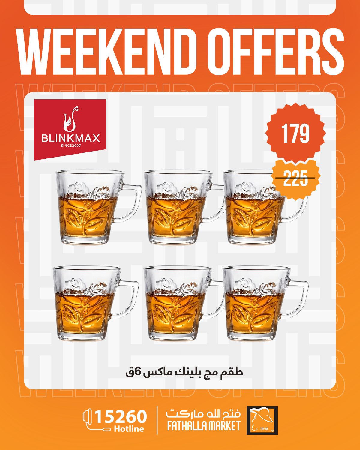 Ofertas de fin de semana en Mercado de Fathallah, del 23 al 25 abril 2026 - Mercado de Fathallah - Egipto - 23 abril 2026 – 25 abril 2026 - Página 23