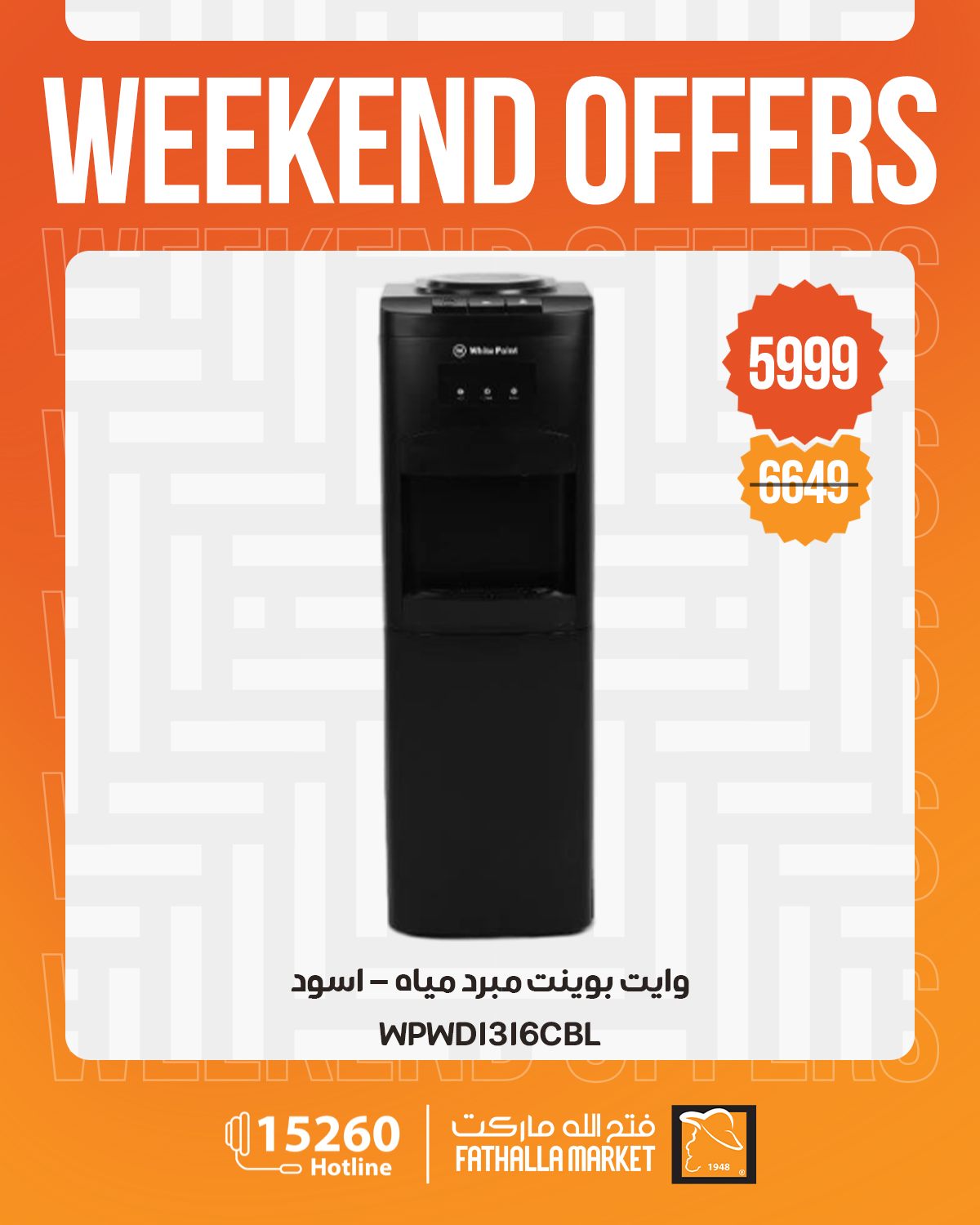 Ofertas de fin de semana en Mercado de Fathallah, del 23 al 25 abril 2026 - Mercado de Fathallah - Egipto - 23 abril 2026 – 25 abril 2026 - Página 5
