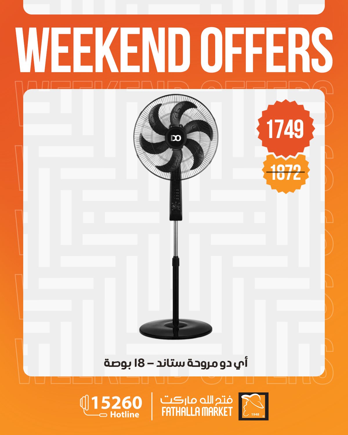 Ofertas de fin de semana en Mercado de Fathallah, del 23 al 25 abril 2026 - Mercado de Fathallah - Egipto - 23 abril 2026 – 25 abril 2026 - Página 10