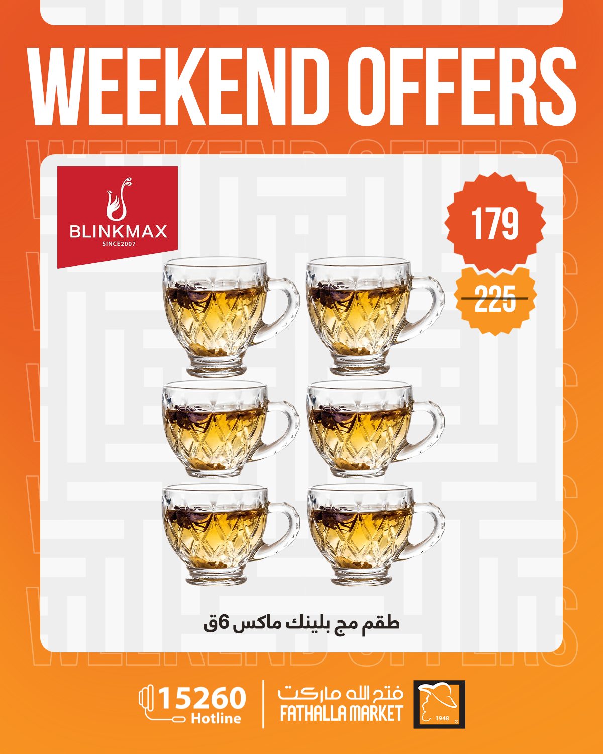 Ofertas de fin de semana en Mercado de Fathallah, del 23 al 25 abril 2026 - Mercado de Fathallah - Egipto - 23 abril 2026 – 25 abril 2026 - Página 25