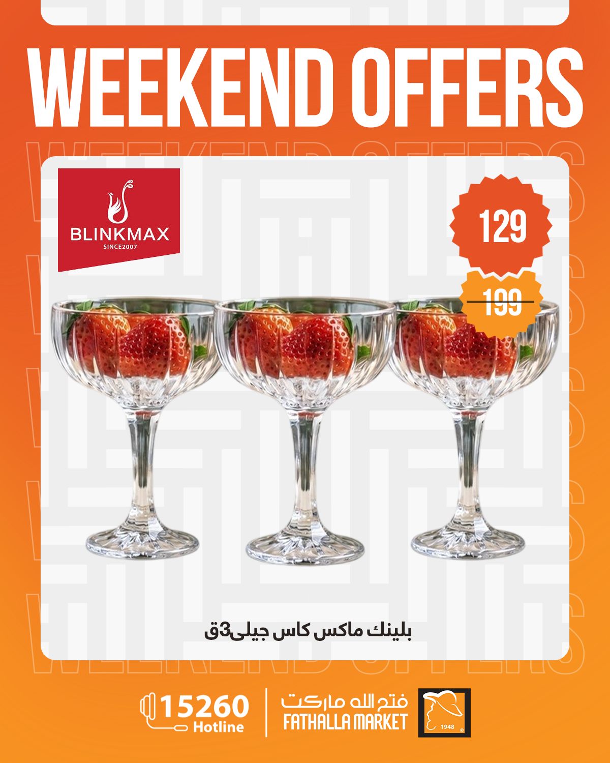 Ofertas de fin de semana en Mercado de Fathallah, del 23 al 25 abril 2026 - Mercado de Fathallah - Egipto - 23 abril 2026 – 25 abril 2026 - Página 19