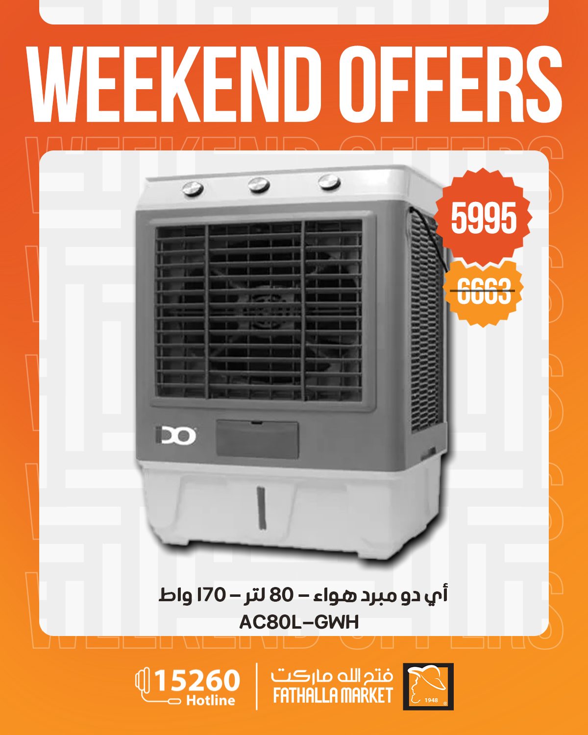 Ofertas de fin de semana en Mercado de Fathallah, del 23 al 25 abril 2026 - Mercado de Fathallah - Egipto - 23 abril 2026 – 25 abril 2026 - Página 12