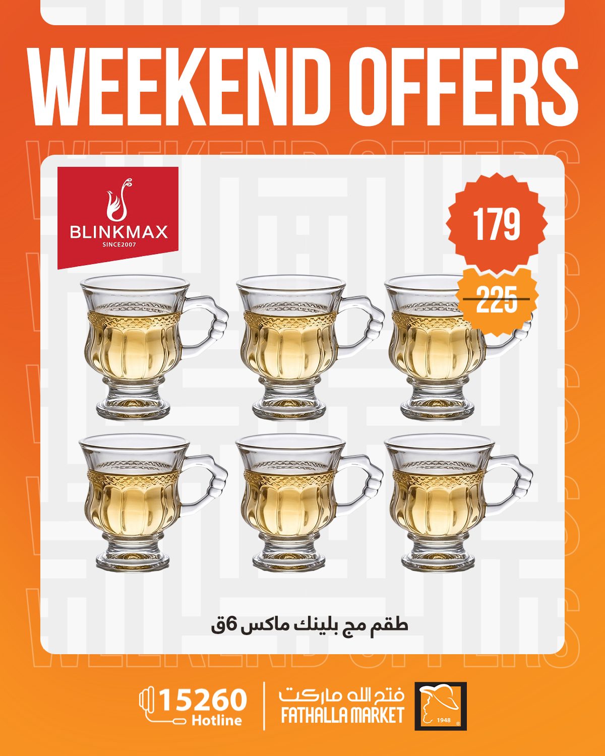 Ofertas de fin de semana en Mercado de Fathallah, del 23 al 25 abril 2026 - Mercado de Fathallah - Egipto - 23 abril 2026 – 25 abril 2026 - Página 20