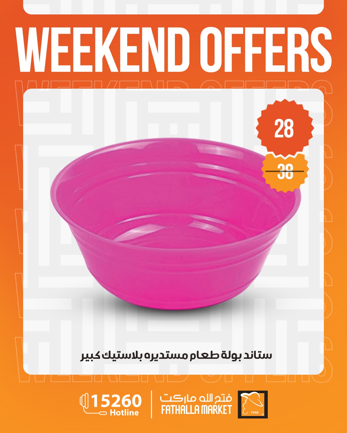 Ofertas de fin de semana en Mercado de Fathallah, del 23 al 25 abril 2026 - Mercado de Fathallah - Egipto - 23 abril 2026 – 25 abril 2026 - Página 28