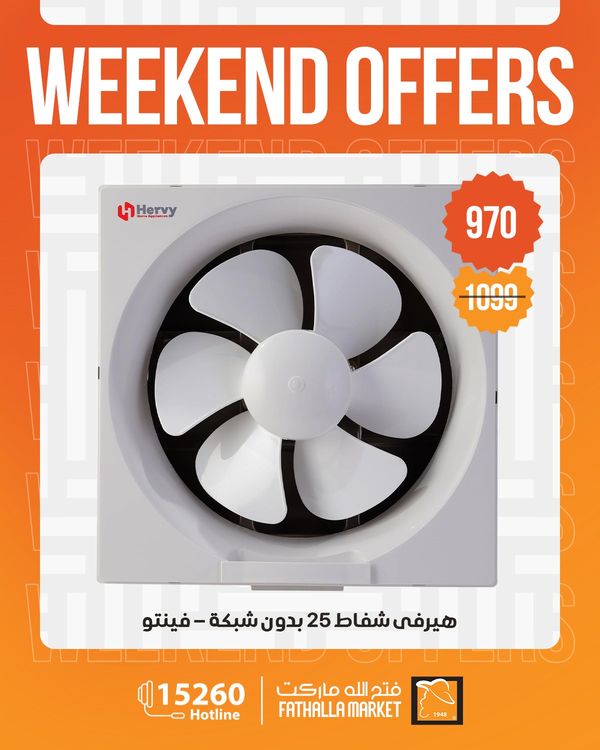 Ofertas de fin de semana en Mercado de Fathallah, del 23 al 25 abril 2026 - Mercado de Fathallah - Egipto - 23 abril 2026 – 25 abril 2026 - Página 16