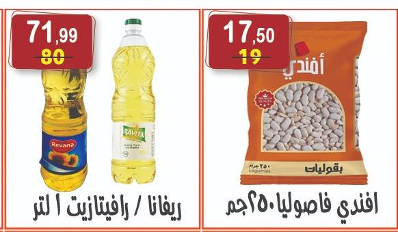 عروض هايبر النسر مصر من ٢٤ أبريل حتى ٧ مايو ٢٠٢٦ أقوى العروض - هايبر النسر - مصر - 24 ابريل 2026 – 7 مايو 2026 - صفحة 6