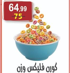عروض هايبر النسر مصر من ٢٤ أبريل حتى ٧ مايو ٢٠٢٦ أقوى العروض - هايبر النسر - مصر - 24 ابريل 2026 – 7 مايو 2026 - صفحة 9