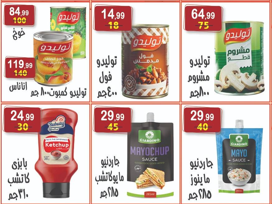 عروض هايبر النسر مصر من ٢٤ أبريل حتى ٧ مايو ٢٠٢٦ أقوى العروض - هايبر النسر - مصر - 24 ابريل 2026 – 7 مايو 2026 - صفحة 13