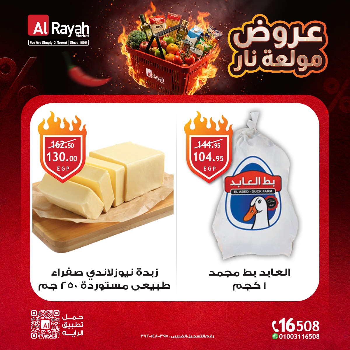 Offres Marché d'Al Rayah Egypte de 23 avril à 5 mai 2026 Offre incendie - Page 1