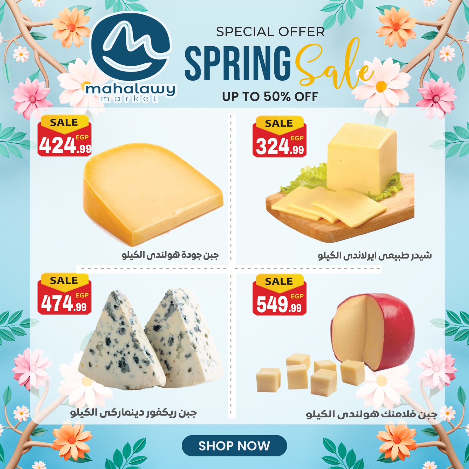 Ofertas de fin de semana en El mhallawy Sons, del 23 al 26 abril 2026 - Página 1
