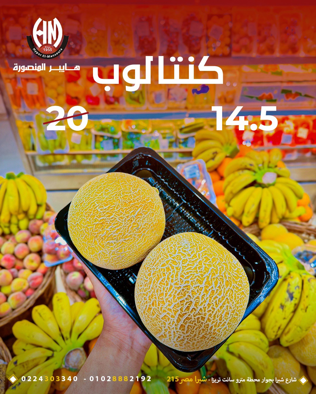عرض خاص فى هايبر المنصورة من ٢٤ حتى ٢٥ أبريل ٢٠٢٦ - هايبر المنصورة - مصر - 24 ابريل 2026 – 25 ابريل 2026 - صفحة 3