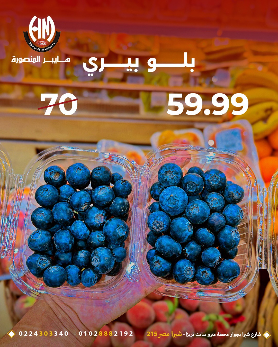 عرض خاص فى هايبر المنصورة من ٢٤ حتى ٢٥ أبريل ٢٠٢٦ - هايبر المنصورة - مصر - 24 ابريل 2026 – 25 ابريل 2026 - صفحة 4