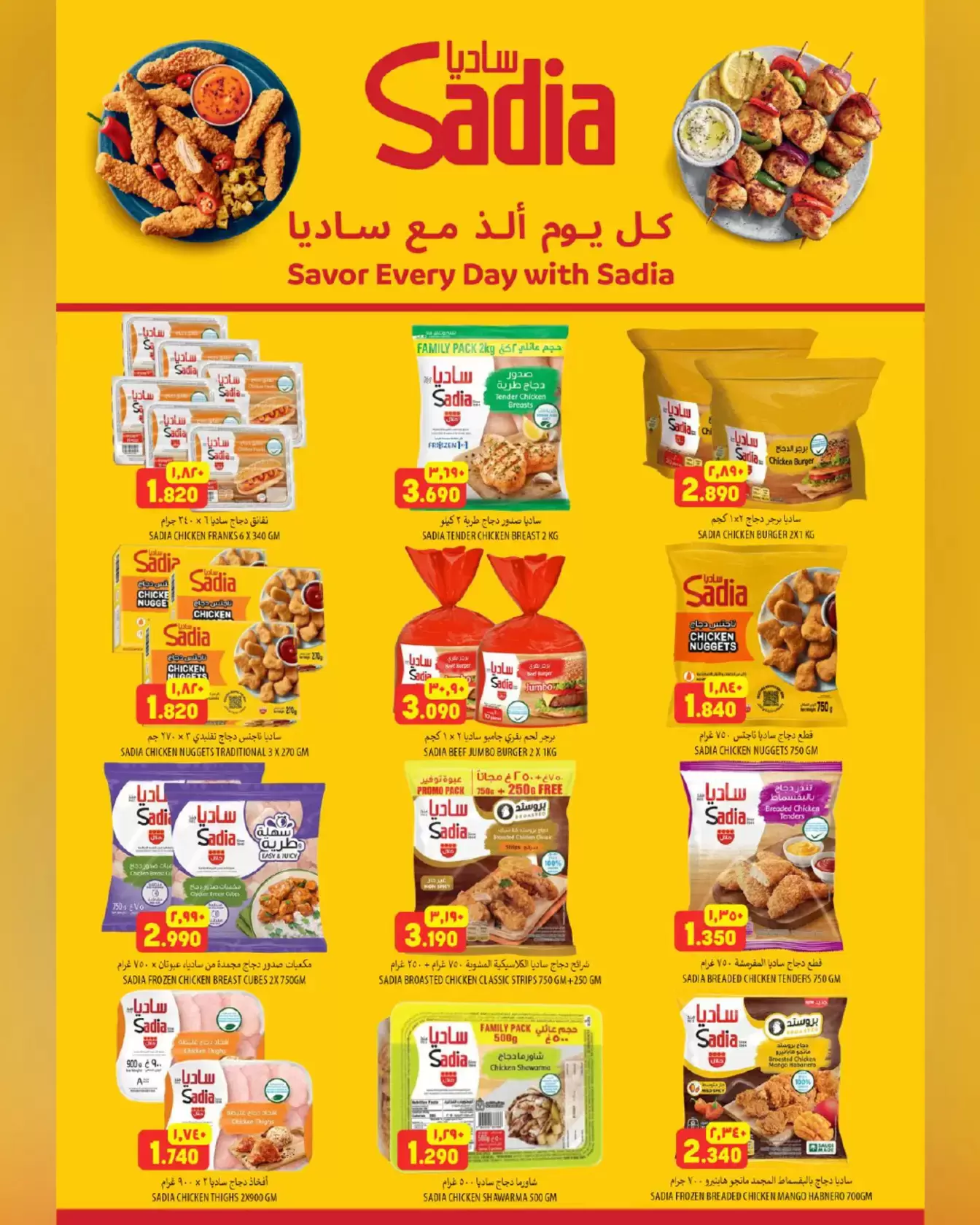 عروض الكرامة هايبر ماركت بفروع نزوى ,بهلاء من ٢٣ أبريل حتى ٢ مايو ٢٠٢٦ عروض مذهلة - الكرامة هايبر ماركت - عمان - 23 ابريل 2026 – 2 مايو 2026 - صفحة 3