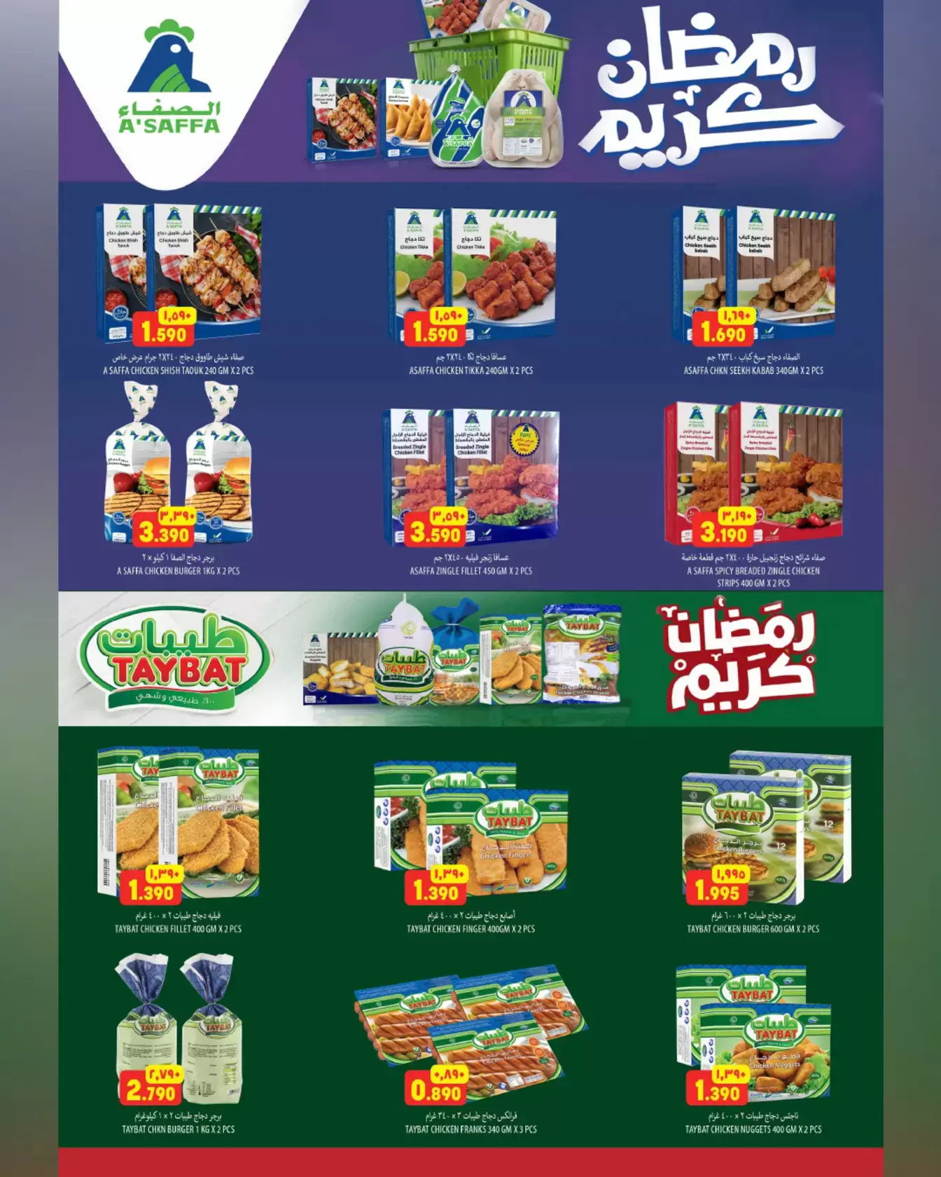 عروض الكرامة هايبر ماركت بفروع سمائل ,إزكي من ٢٣ أبريل حتى ٢ مايو ٢٠٢٦ عروض مذهلة - الكرامة هايبر ماركت - عمان - 23 ابريل 2026 – 2 مايو 2026 - صفحة 5