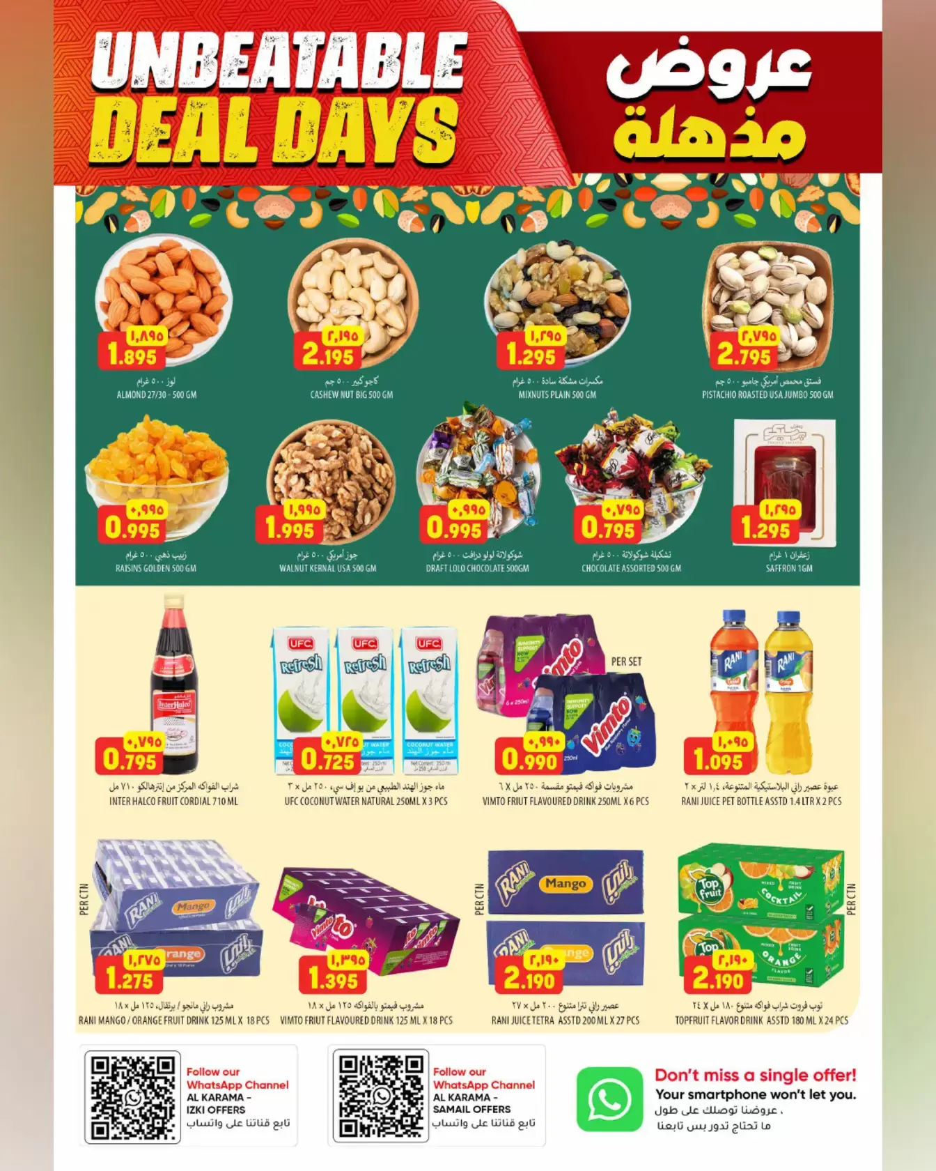 عروض الكرامة هايبر ماركت بفروع سمائل ,إزكي من ٢٣ أبريل حتى ٢ مايو ٢٠٢٦ عروض مذهلة - الكرامة هايبر ماركت - عمان - 23 ابريل 2026 – 2 مايو 2026 - صفحة 8