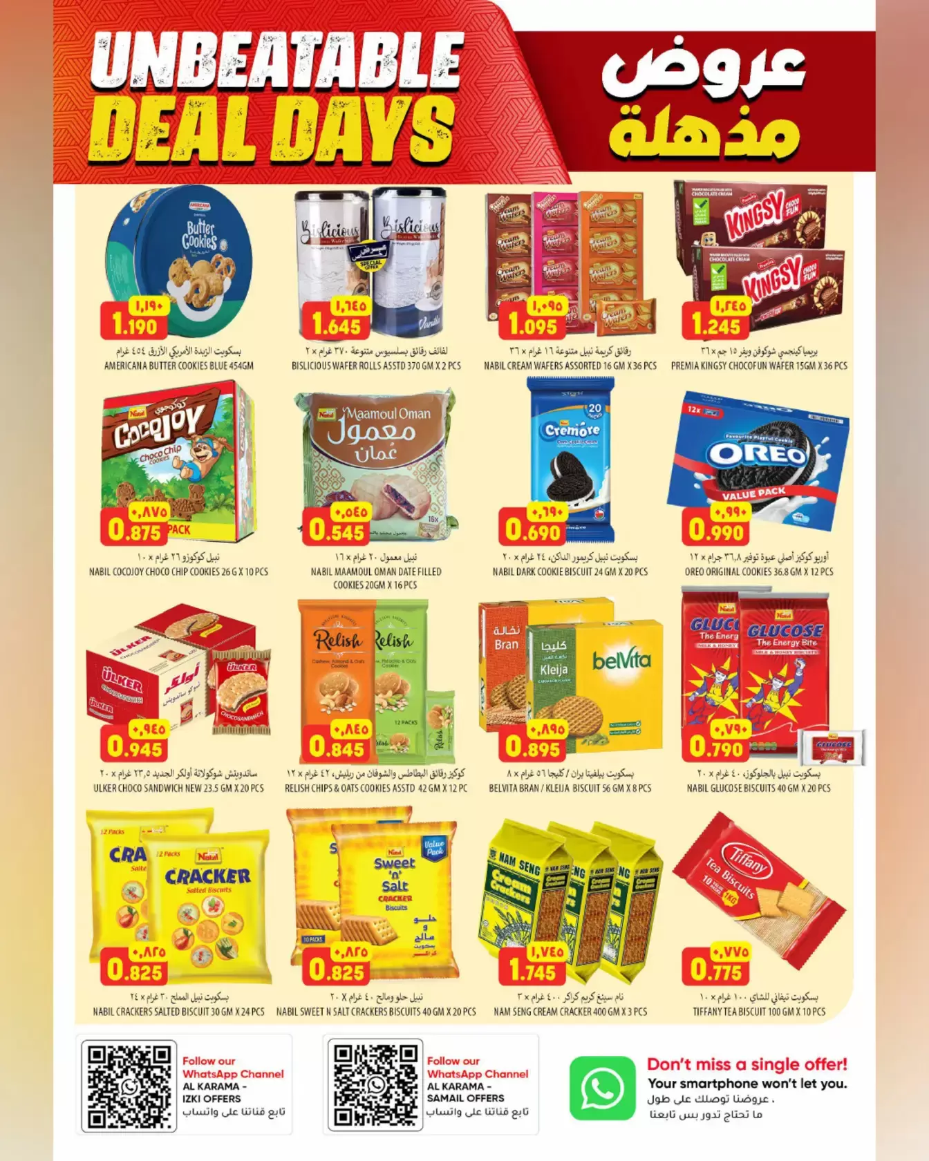 عروض الكرامة هايبر ماركت بفروع سمائل ,إزكي من ٢٣ أبريل حتى ٢ مايو ٢٠٢٦ عروض مذهلة - الكرامة هايبر ماركت - عمان - 23 ابريل 2026 – 2 مايو 2026 - صفحة 7
