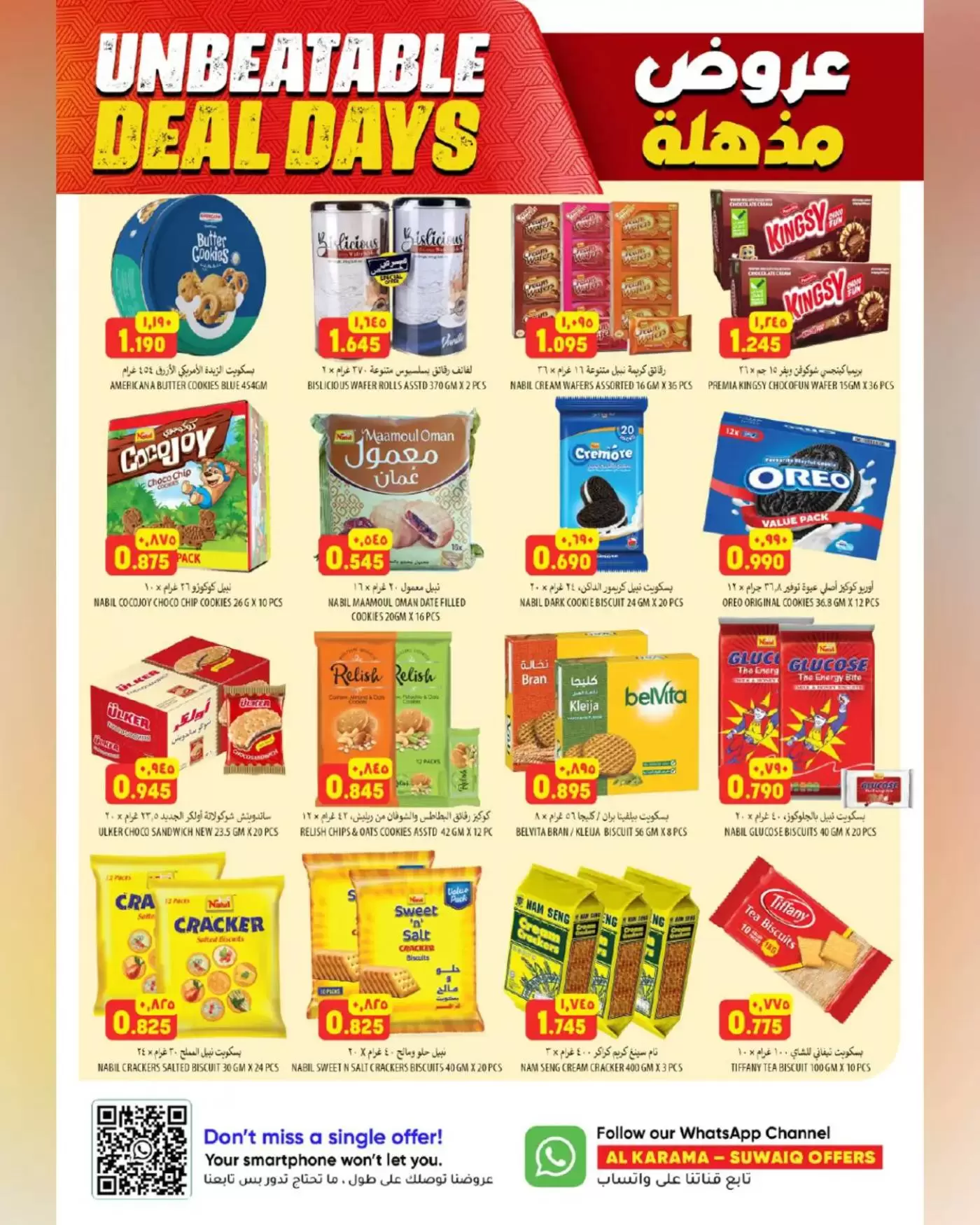 عروض الكرامة هايبر ماركت بفرع السويق من ٢٣ أبريل حتى ٢ مايو ٢٠٢٦ عروض مذهلة - الكرامة هايبر ماركت - عمان - 23 ابريل 2026 – 2 مايو 2026 - صفحة 5