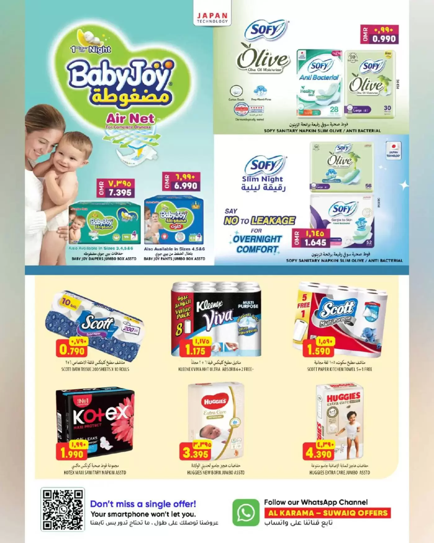 عروض الكرامة هايبر ماركت بفرع السويق من ٢٣ أبريل حتى ٢ مايو ٢٠٢٦ عروض مذهلة - الكرامة هايبر ماركت - عمان - 23 ابريل 2026 – 2 مايو 2026 - صفحة 12