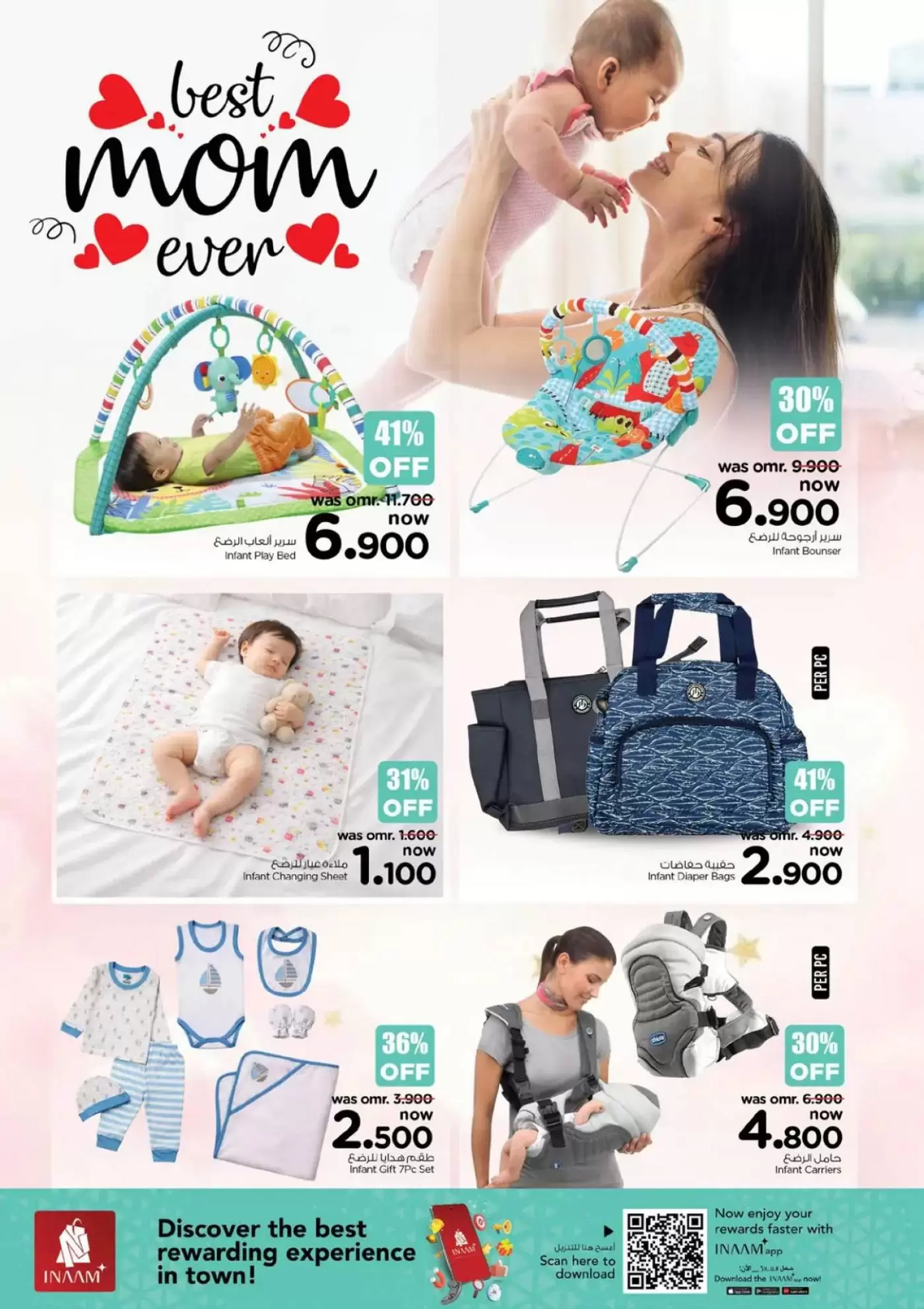 عروض نستو هايبر ماركت عمان من ٢٤ أبريل حتى ٦ مايو ٢٠٢٦ صفقات إشترى للطفل - نستو - عمان - 24 ابريل 2026 – 6 مايو 2026 - صفحة 5