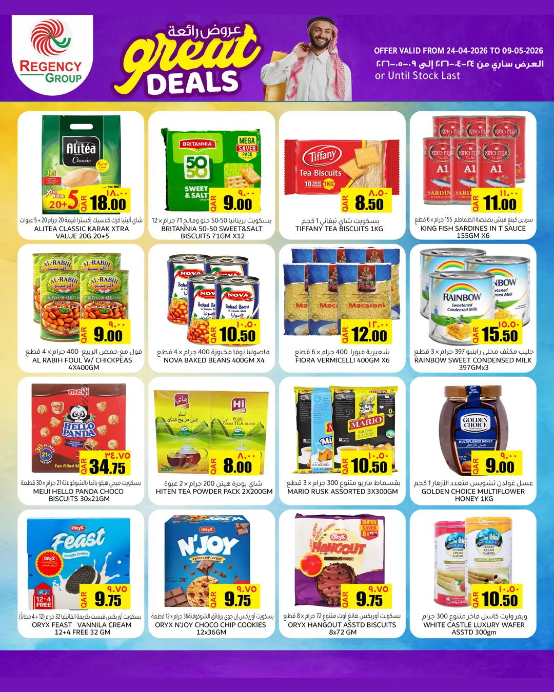 Offres Complexe commercial Regency Qatar de 24 avril à 9 mai 2026 Les bonnes formules - Complexe commercial Regency - Qatar - 24 avril 2026 – 9 mai 2026 - Page 4