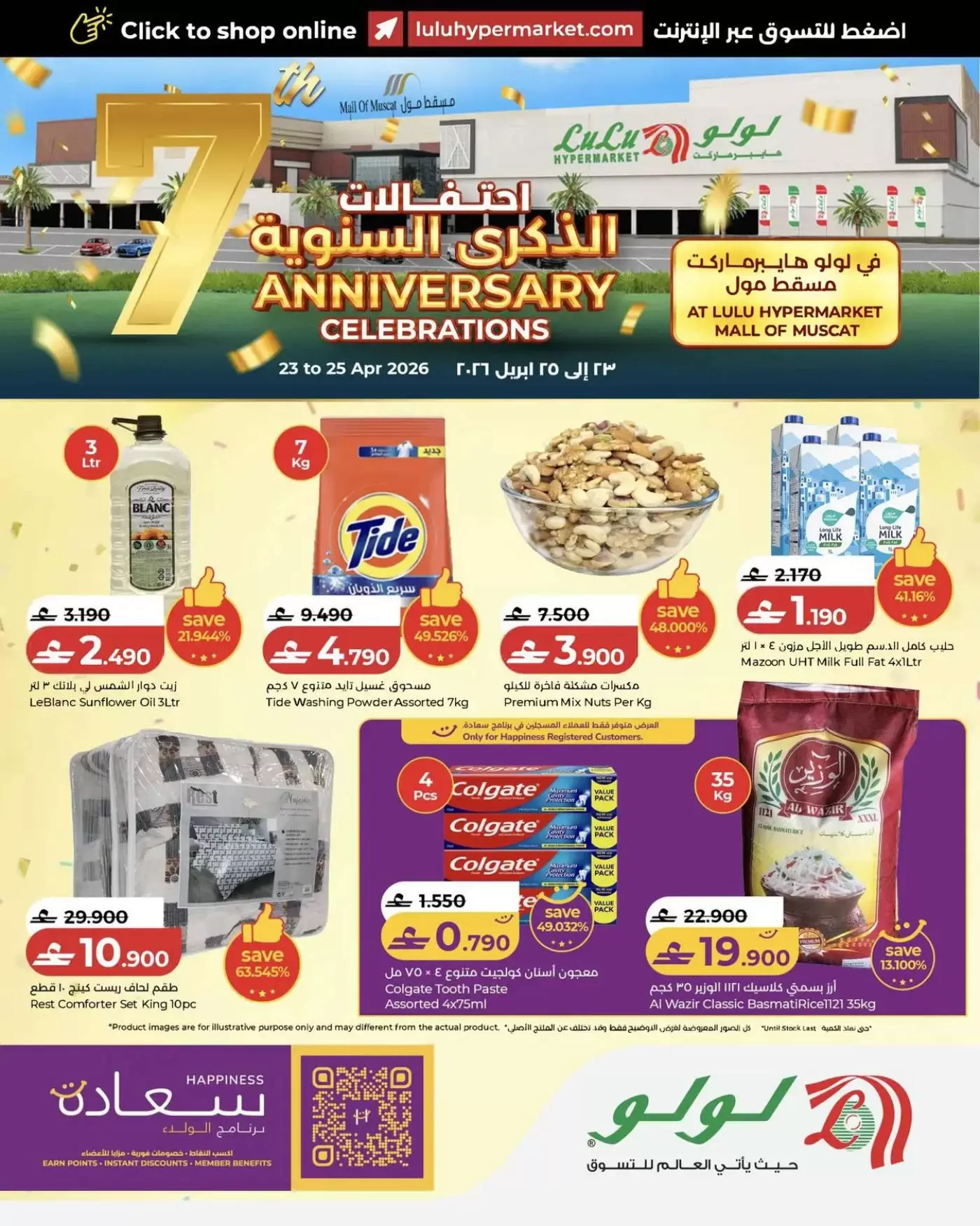 Ofertas de Lulu Centro comercial de Mascate de 23 a 25 abril 2026 Ofertas de Aniversario - Página 1