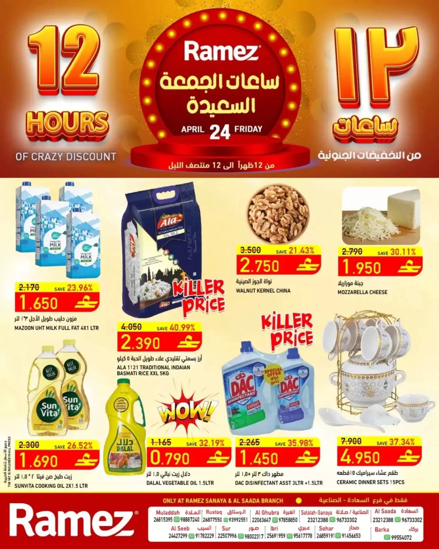 Ofertas de Mercados Ramez Almntqh Alsnaayh, Al Saadah viernes 24 abril 2026 Happy Friday Hours - Página 1